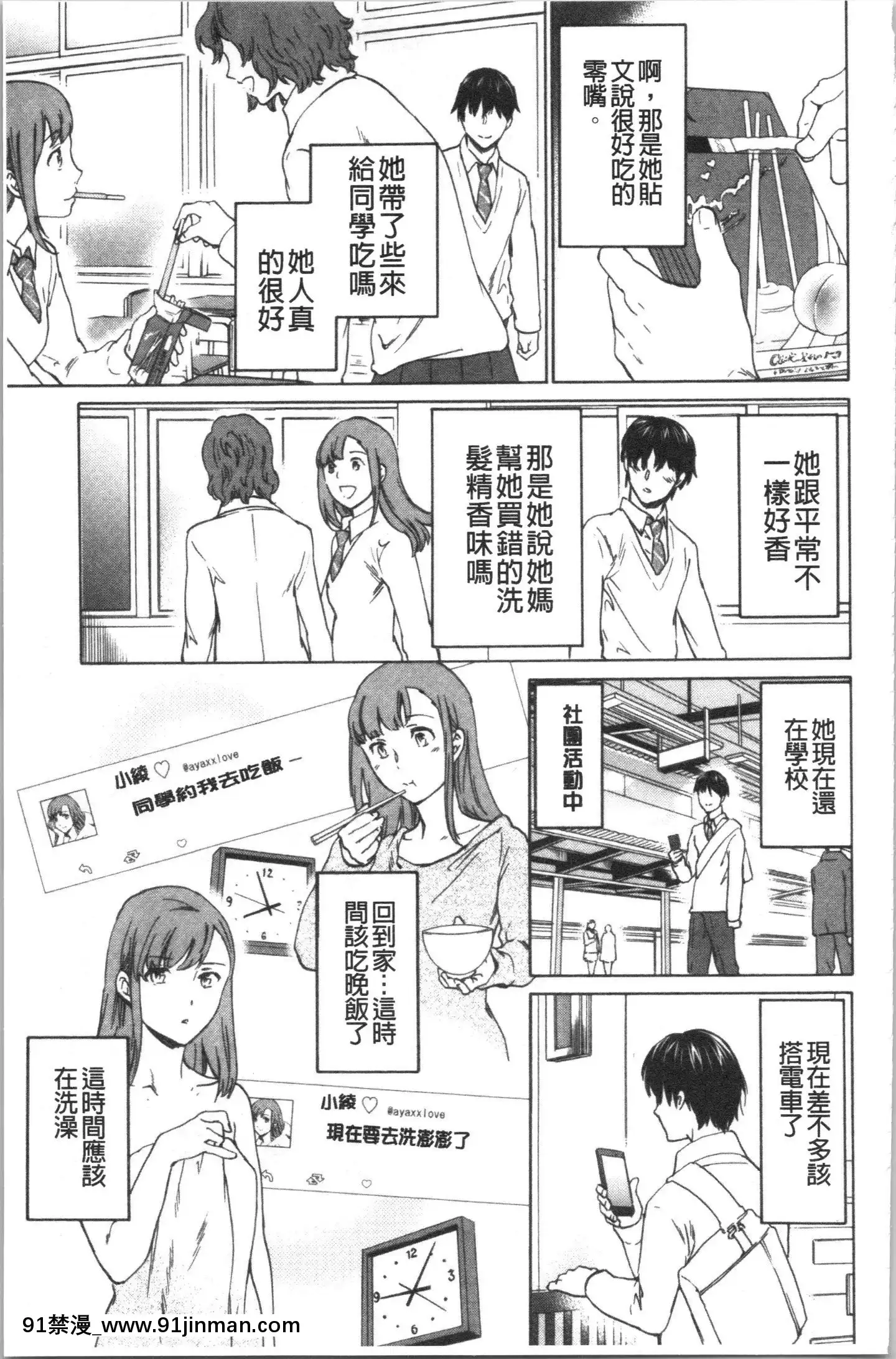 [4K漢化組][Cuvie]INSULT[道具 h漫]