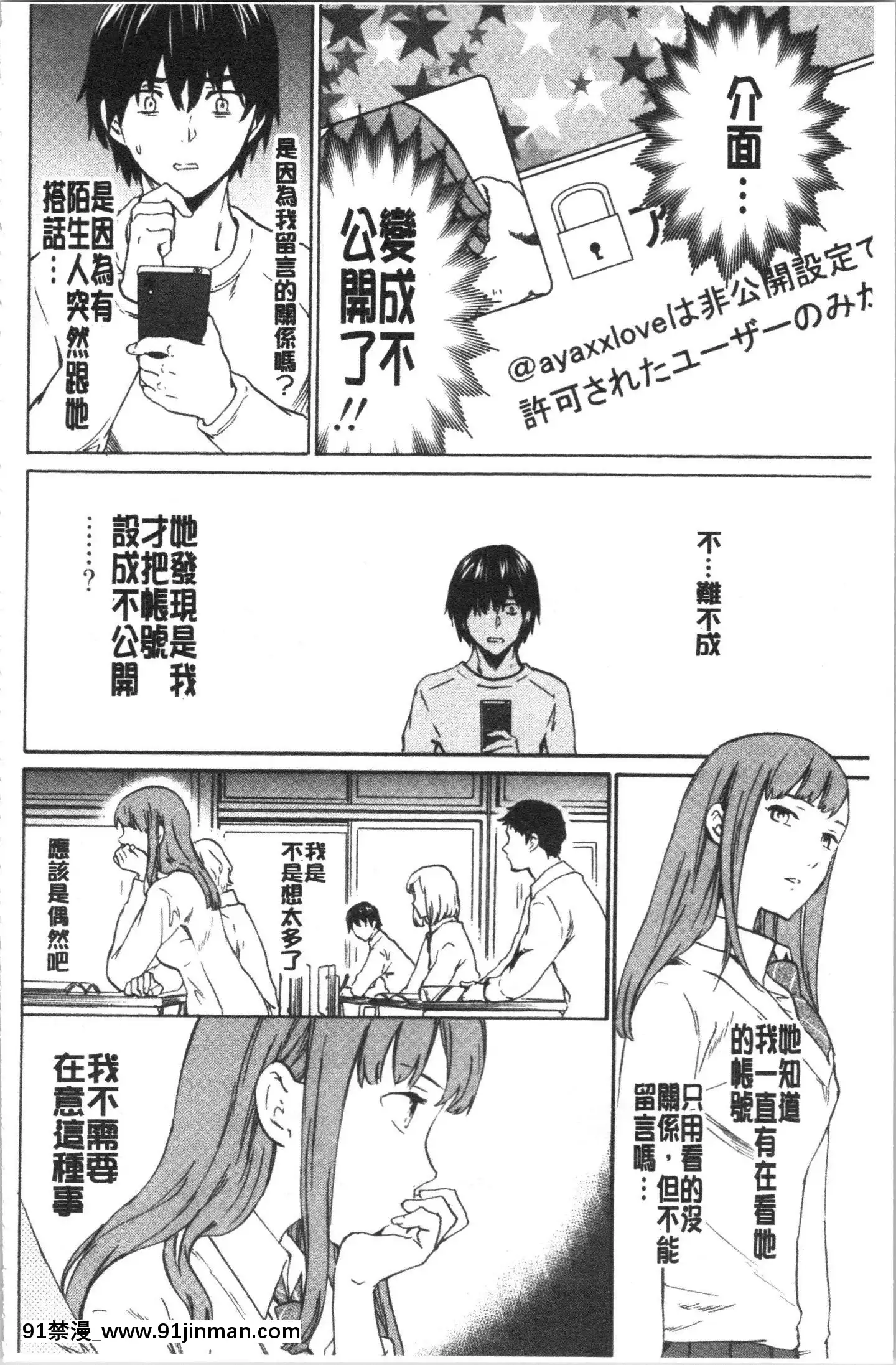[4K漢化組][Cuvie]INSULT[道具 h漫]