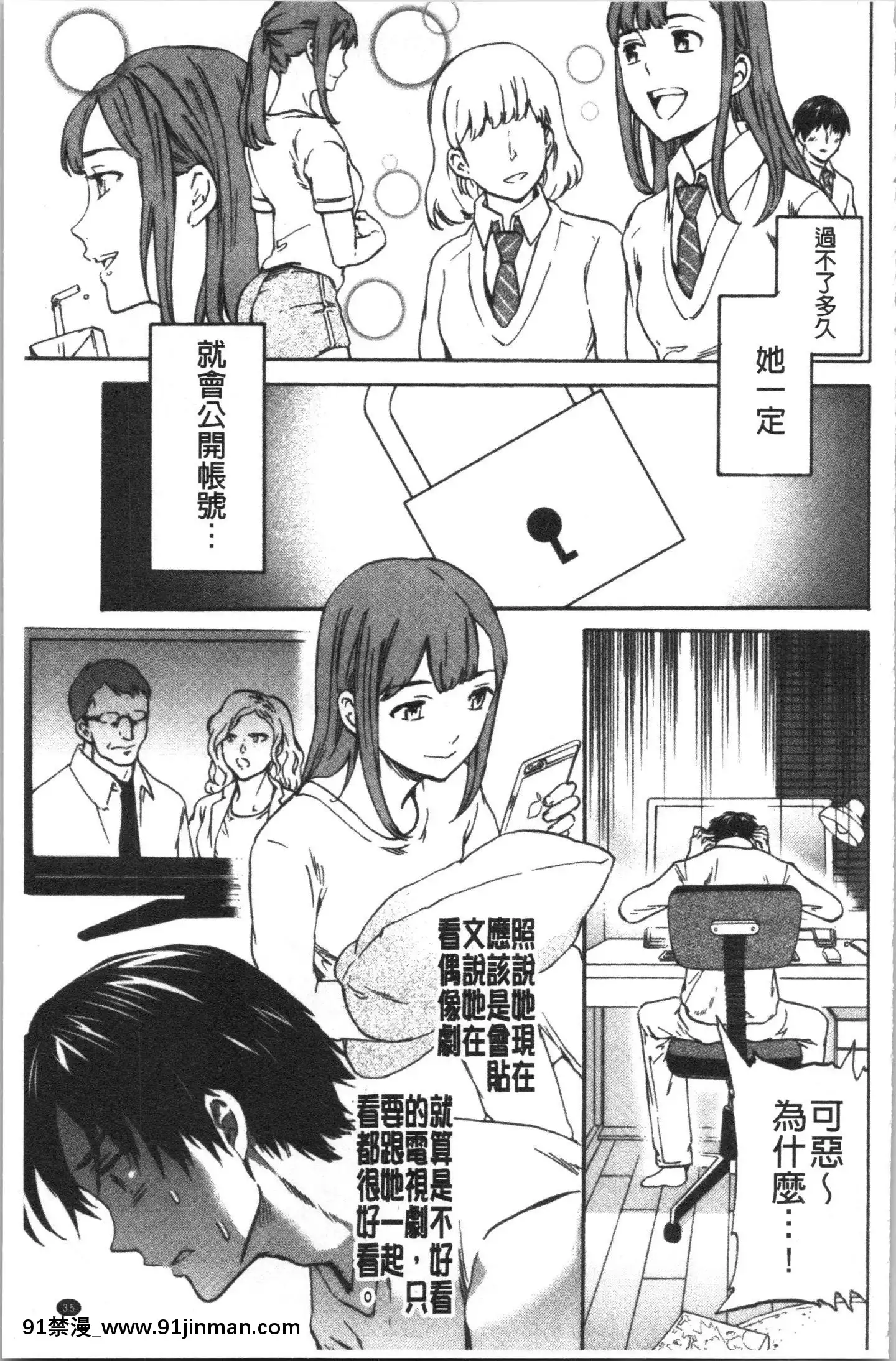 [4K漢化組][Cuvie]INSULT[道具 h漫]
