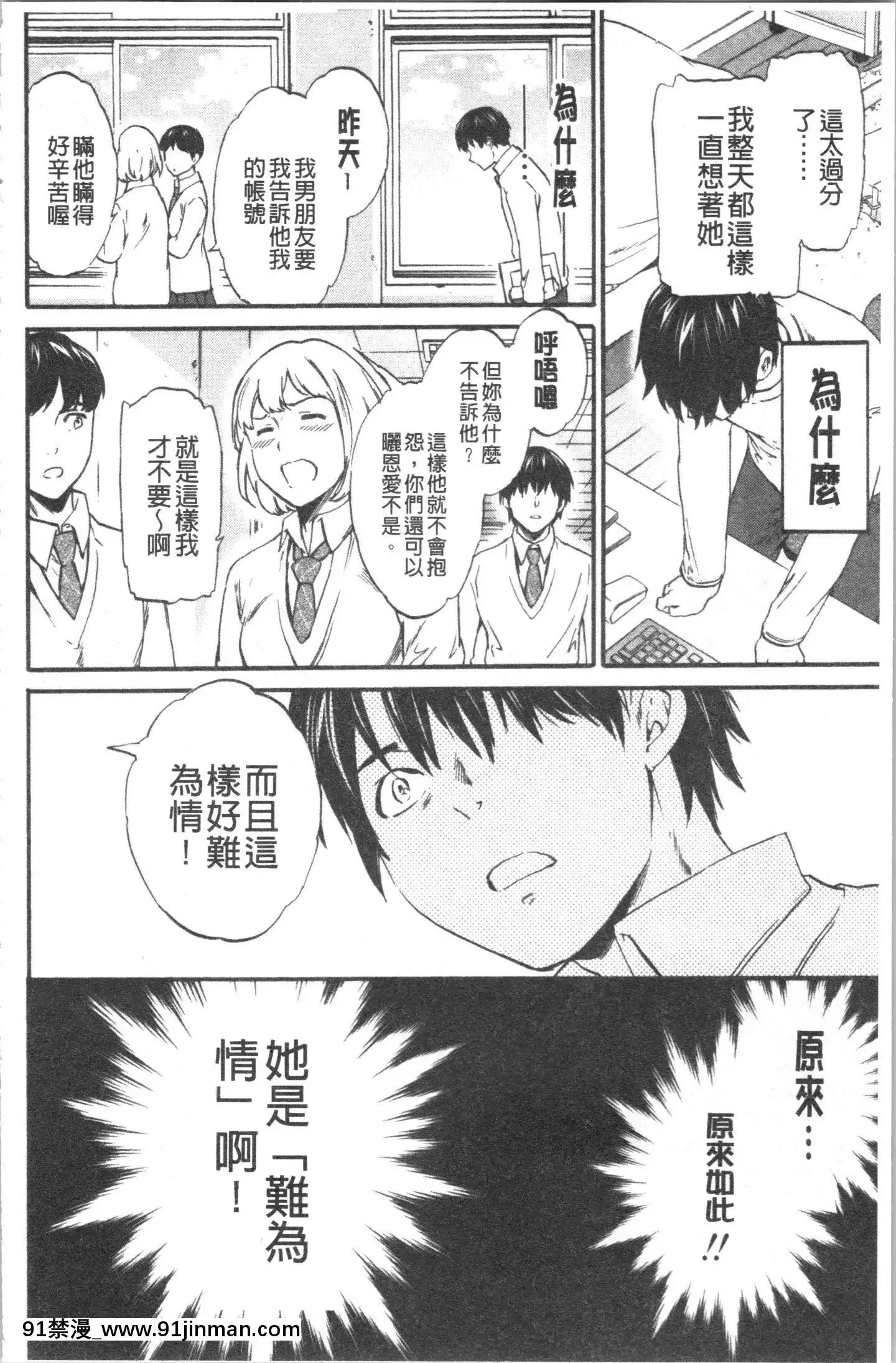 [4K漢化組][Cuvie]INSULT[道具 h漫]