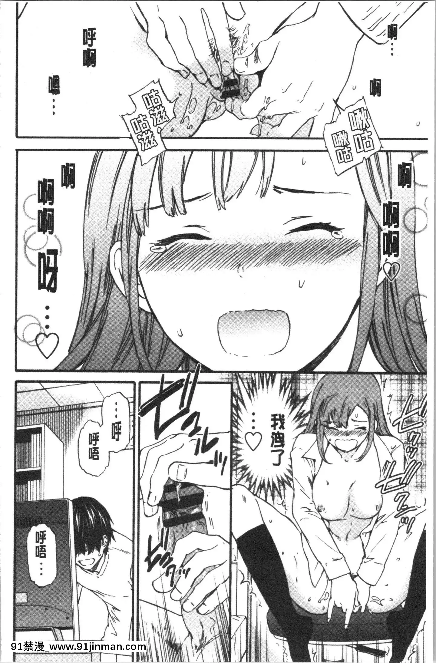 [4K漢化組][Cuvie]INSULT[道具 h漫]