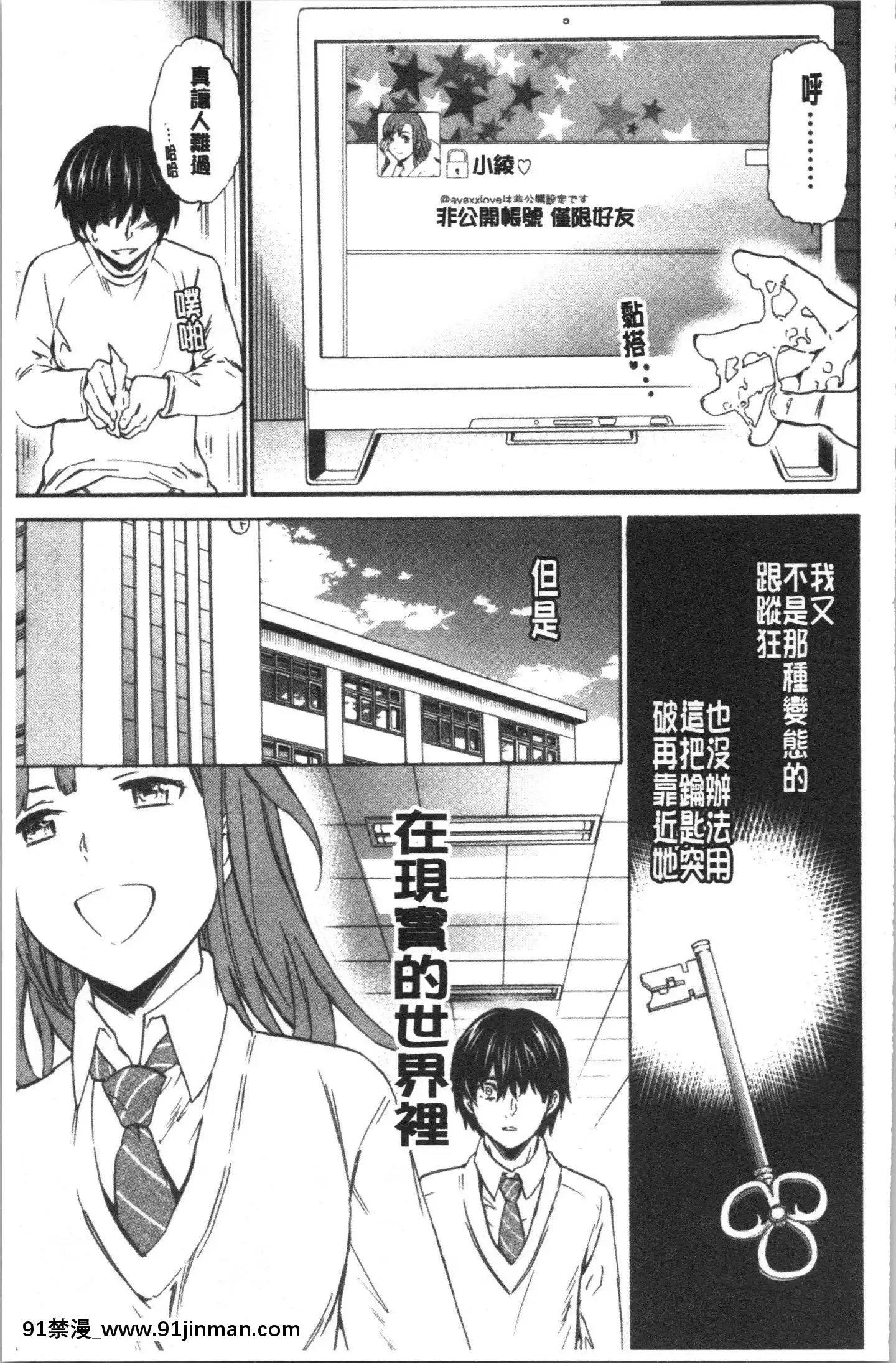 [4K漢化組][Cuvie]INSULT[道具 h漫]