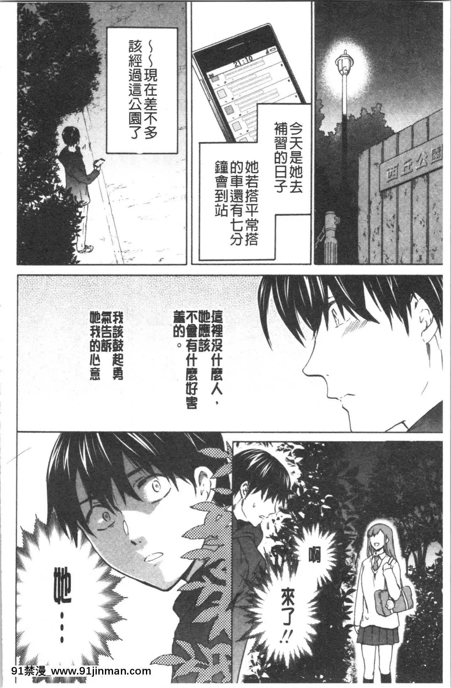 [4K漢化組][Cuvie]INSULT[道具 h漫]