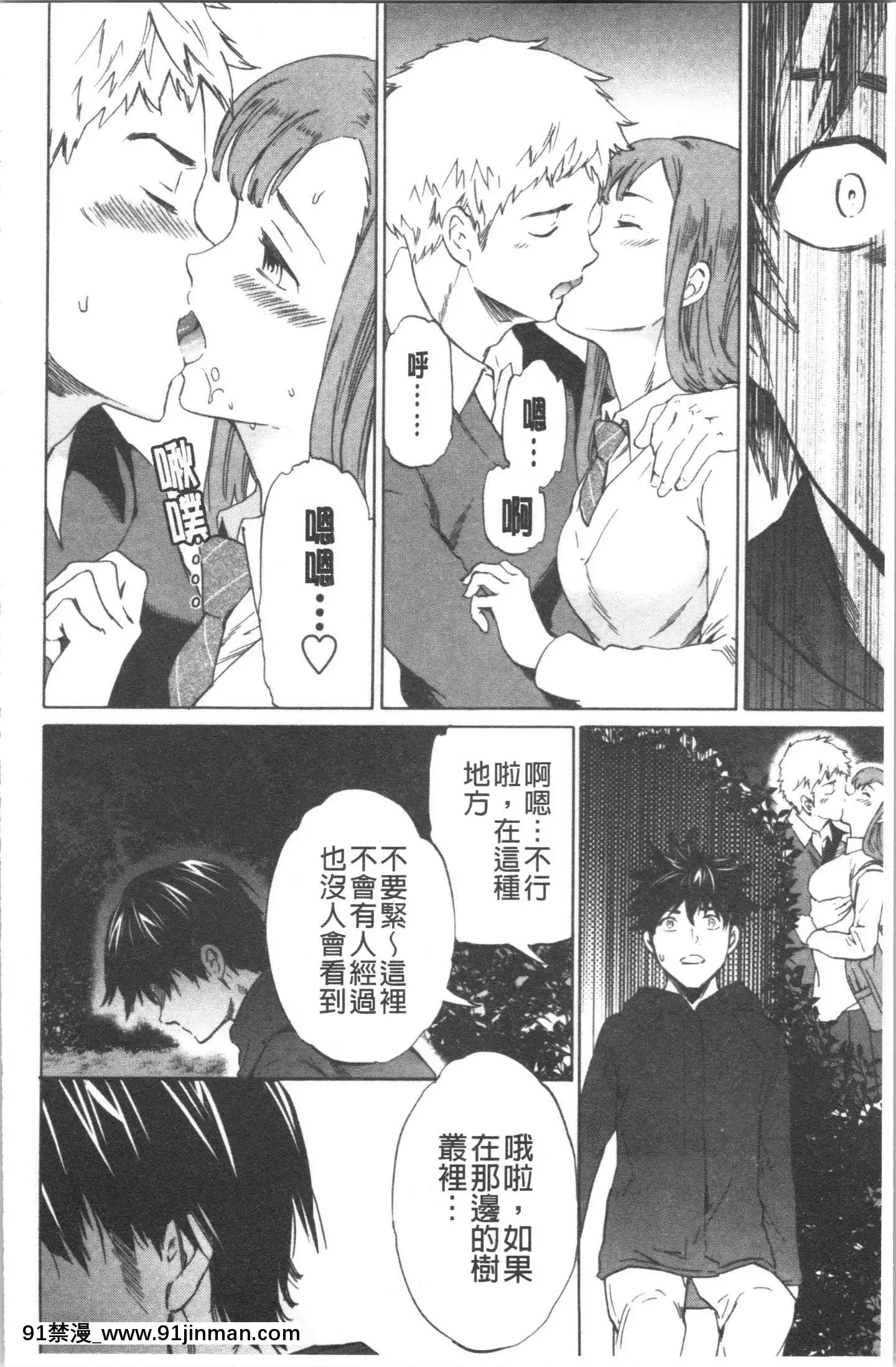 [4K漢化組][Cuvie]INSULT[道具 h漫]