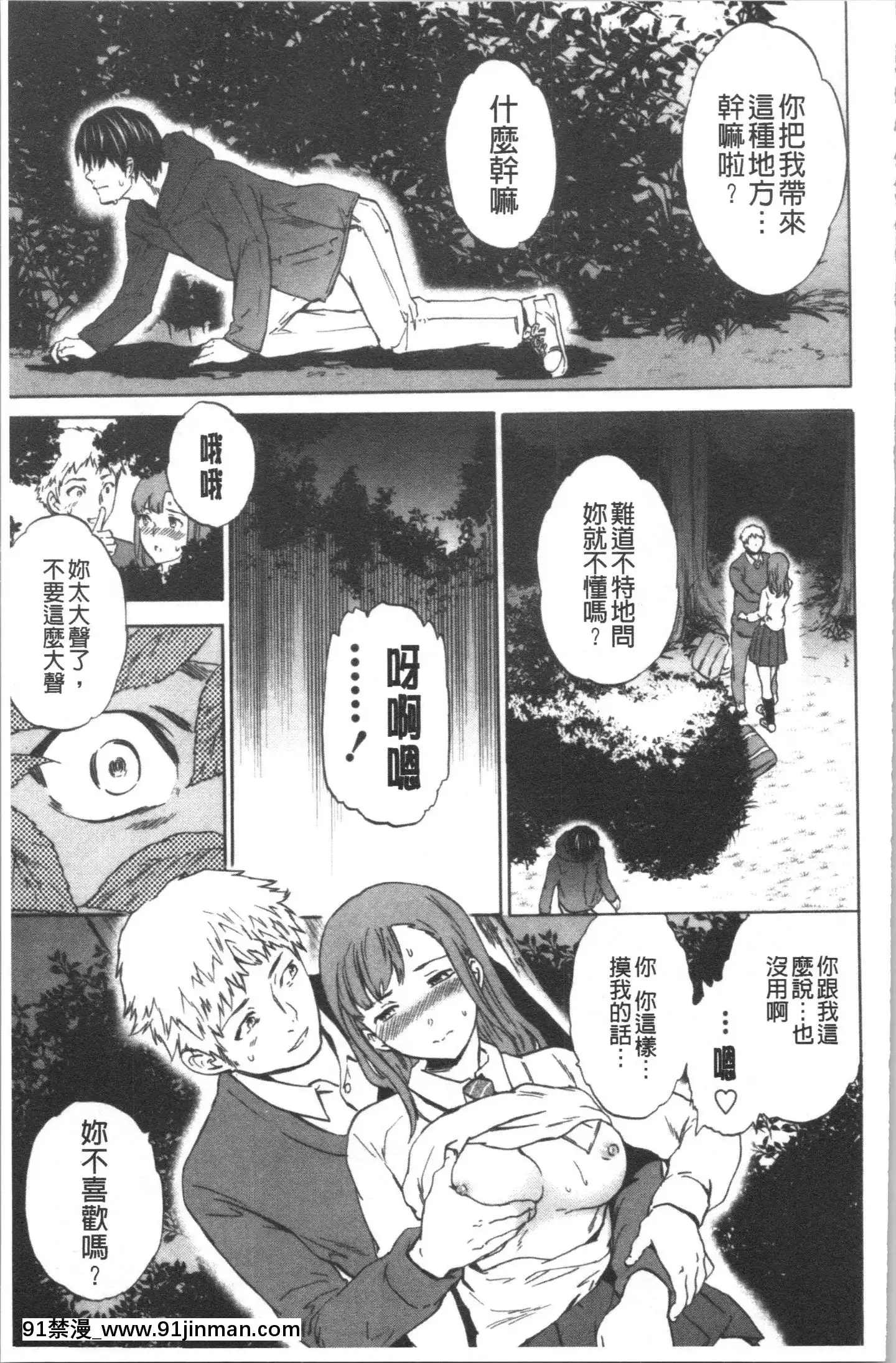 [4K漢化組][Cuvie]INSULT[道具 h漫]