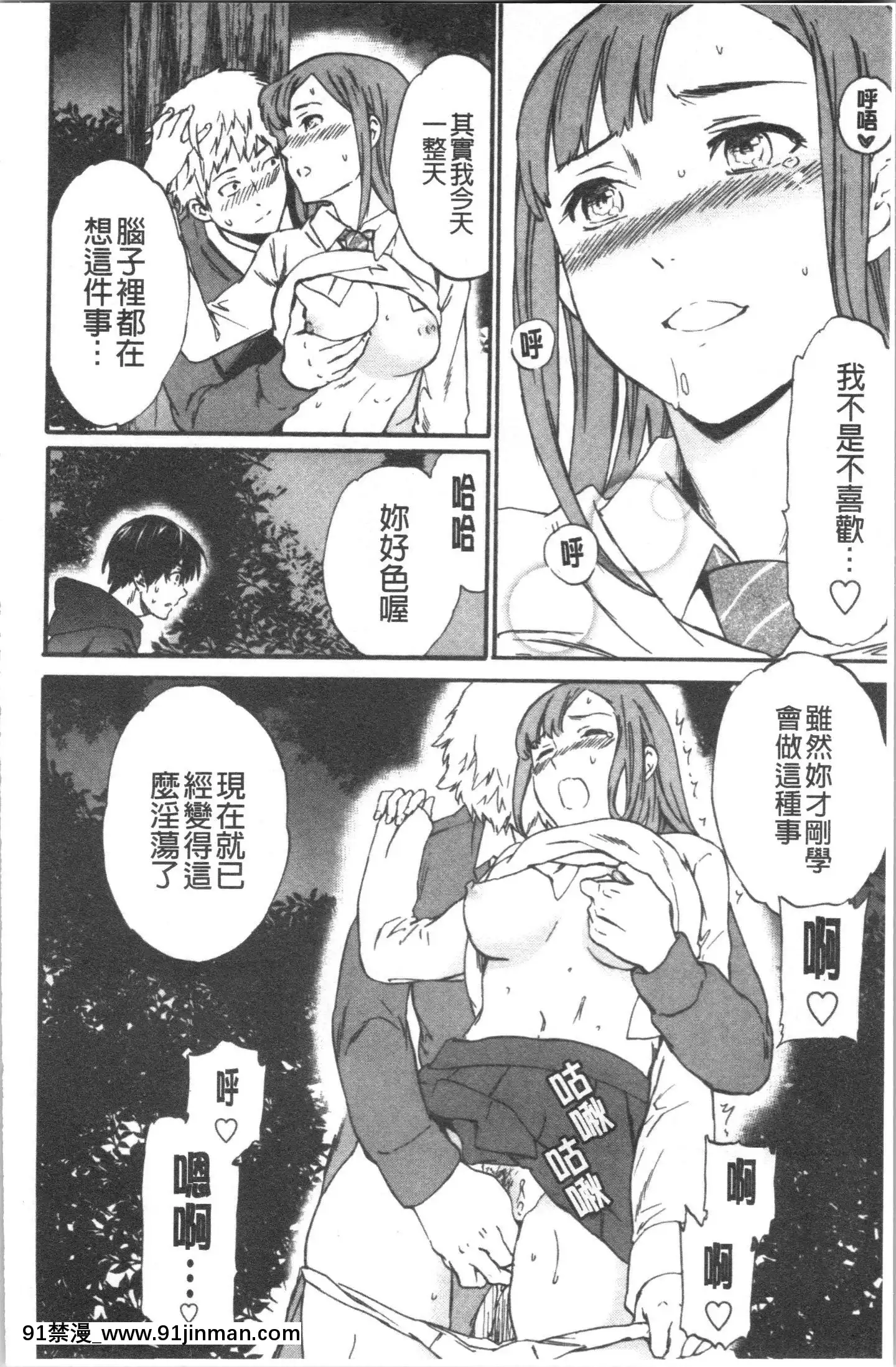 [4K漢化組][Cuvie]INSULT[道具 h漫]