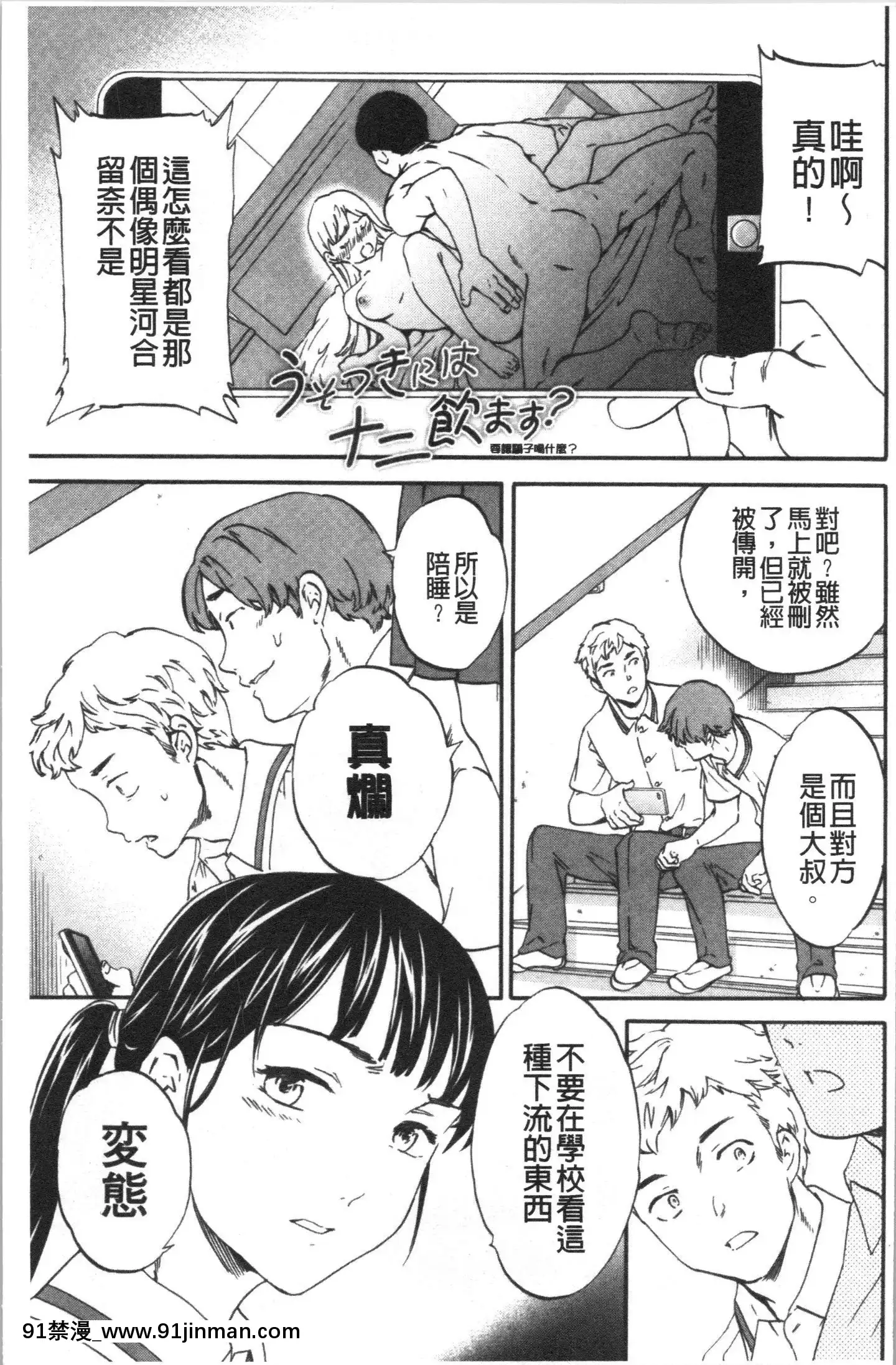 [4K漢化組][Cuvie]INSULT[道具 h漫]