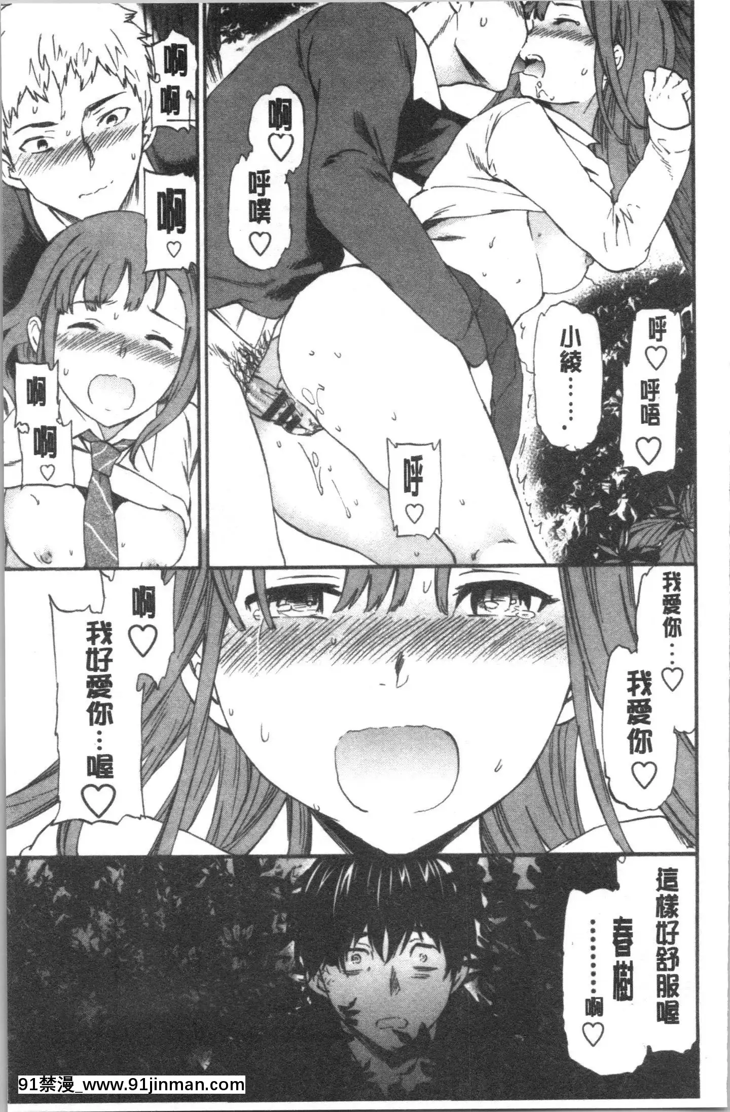 [4K漢化組][Cuvie]INSULT[道具 h漫]