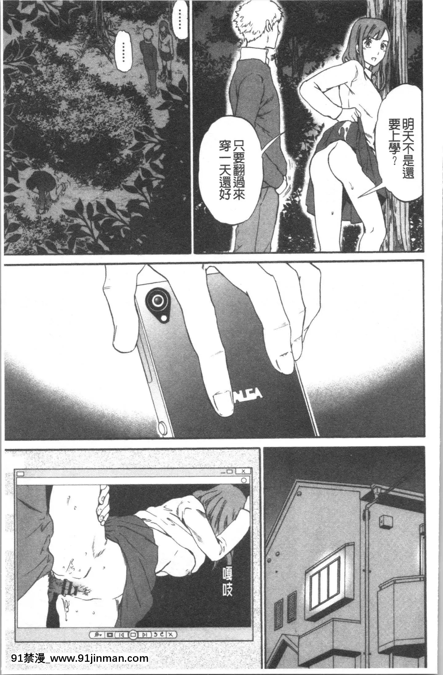 [4K漢化組][Cuvie]INSULT[道具 h漫]
