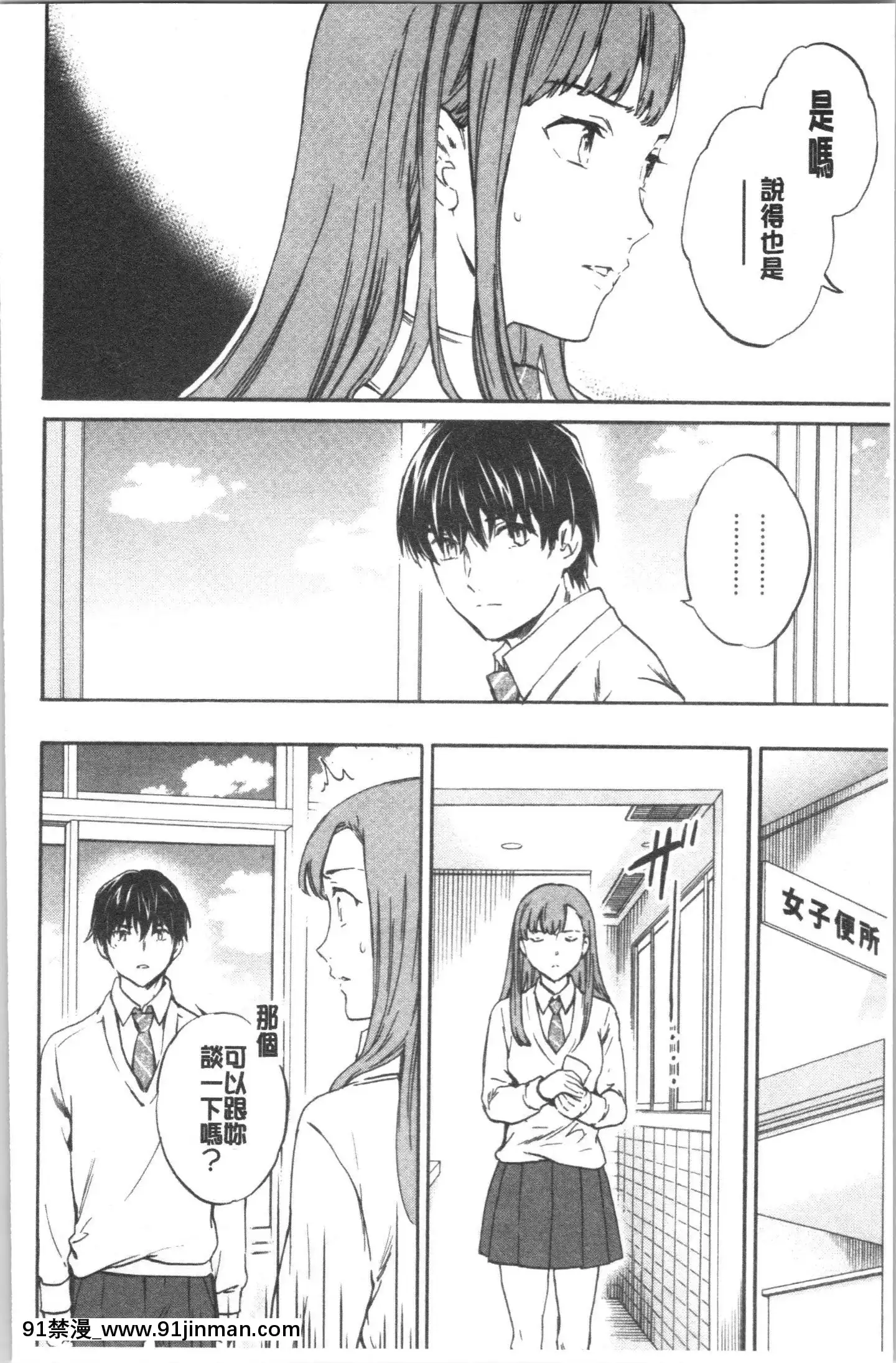 [4K漢化組][Cuvie]INSULT[道具 h漫]