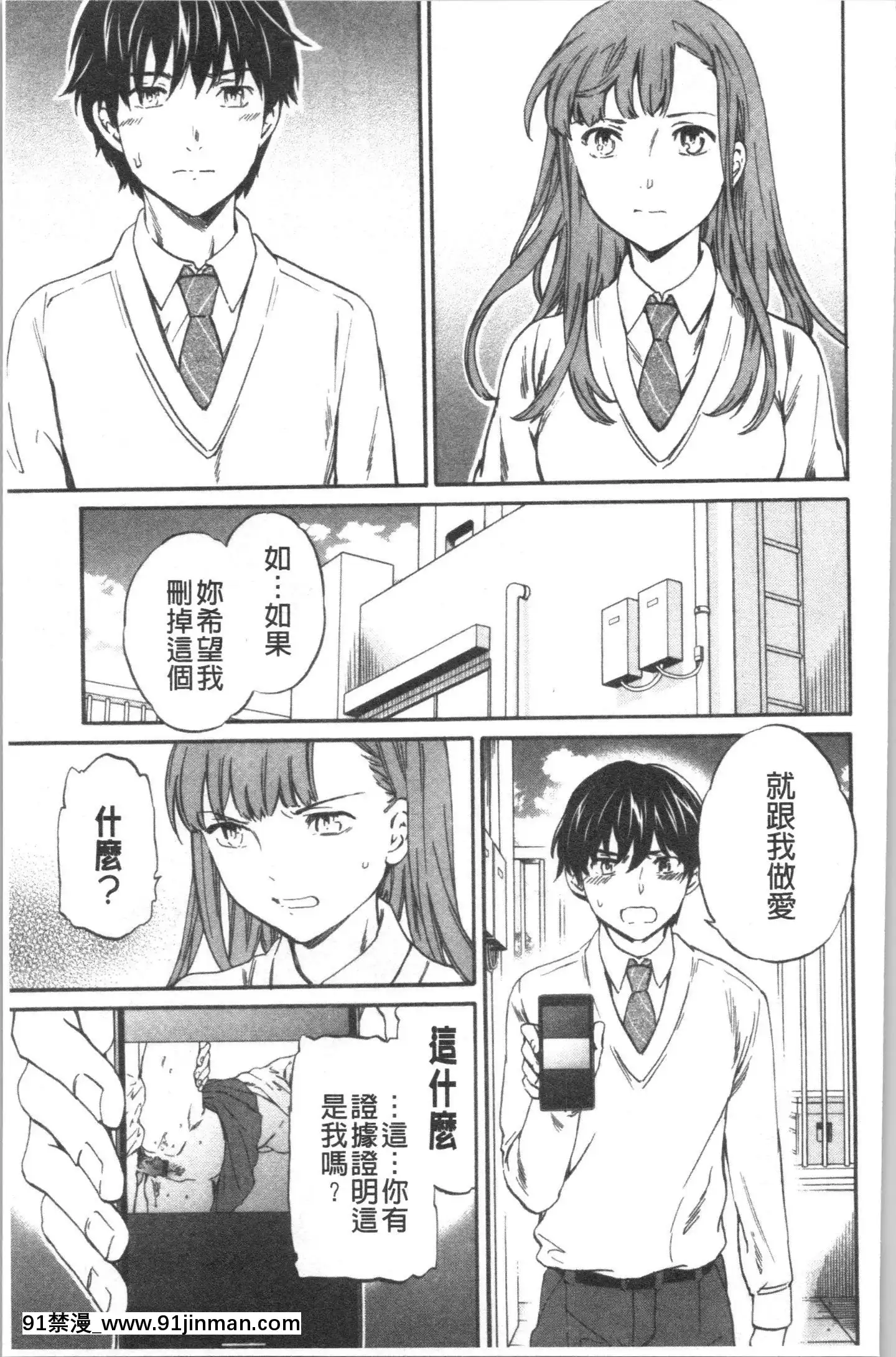 [4K漢化組][Cuvie]INSULT[道具 h漫]