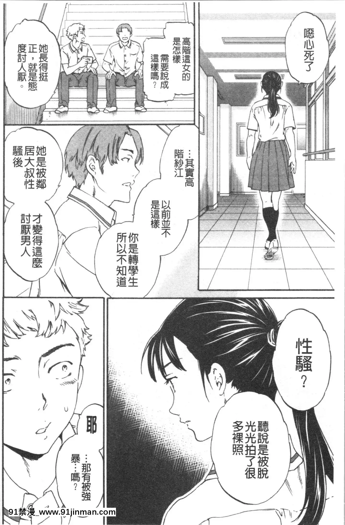 [4K漢化組][Cuvie]INSULT[道具 h漫]