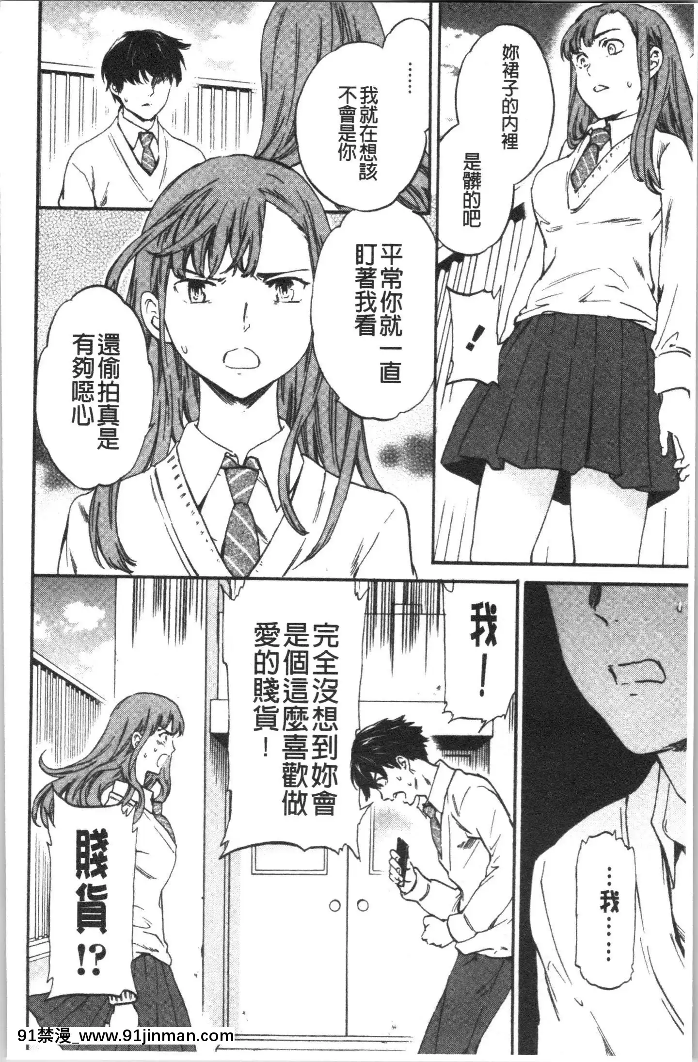[4K漢化組][Cuvie]INSULT[道具 h漫]