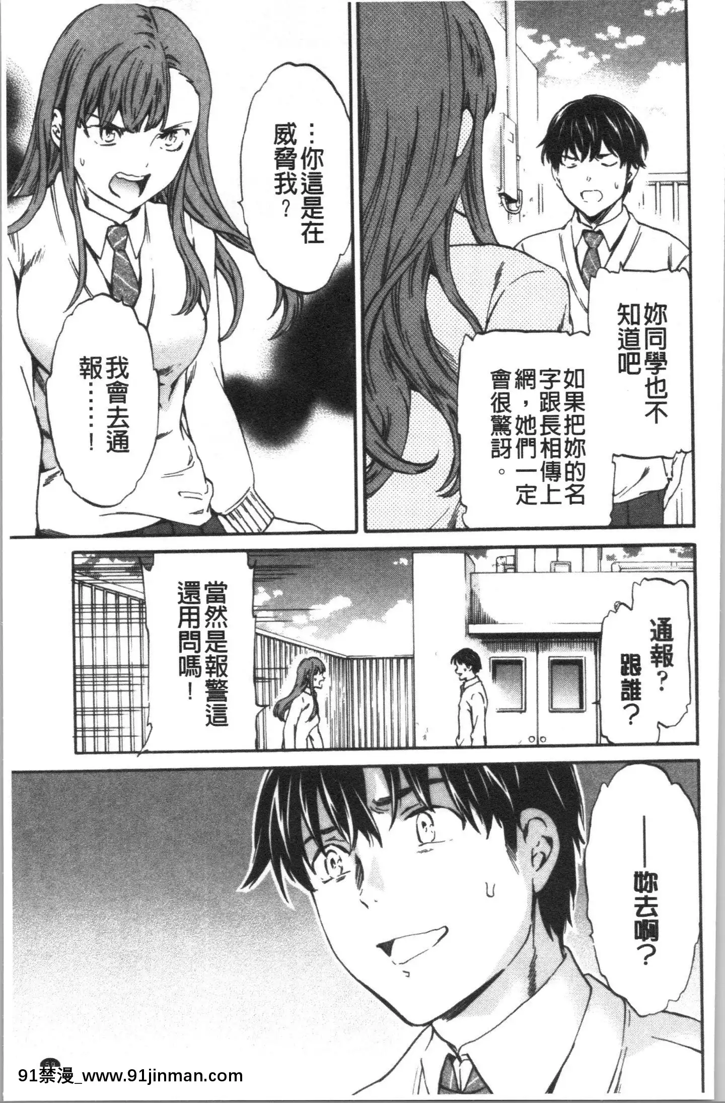 [4K漢化組][Cuvie]INSULT[道具 h漫]