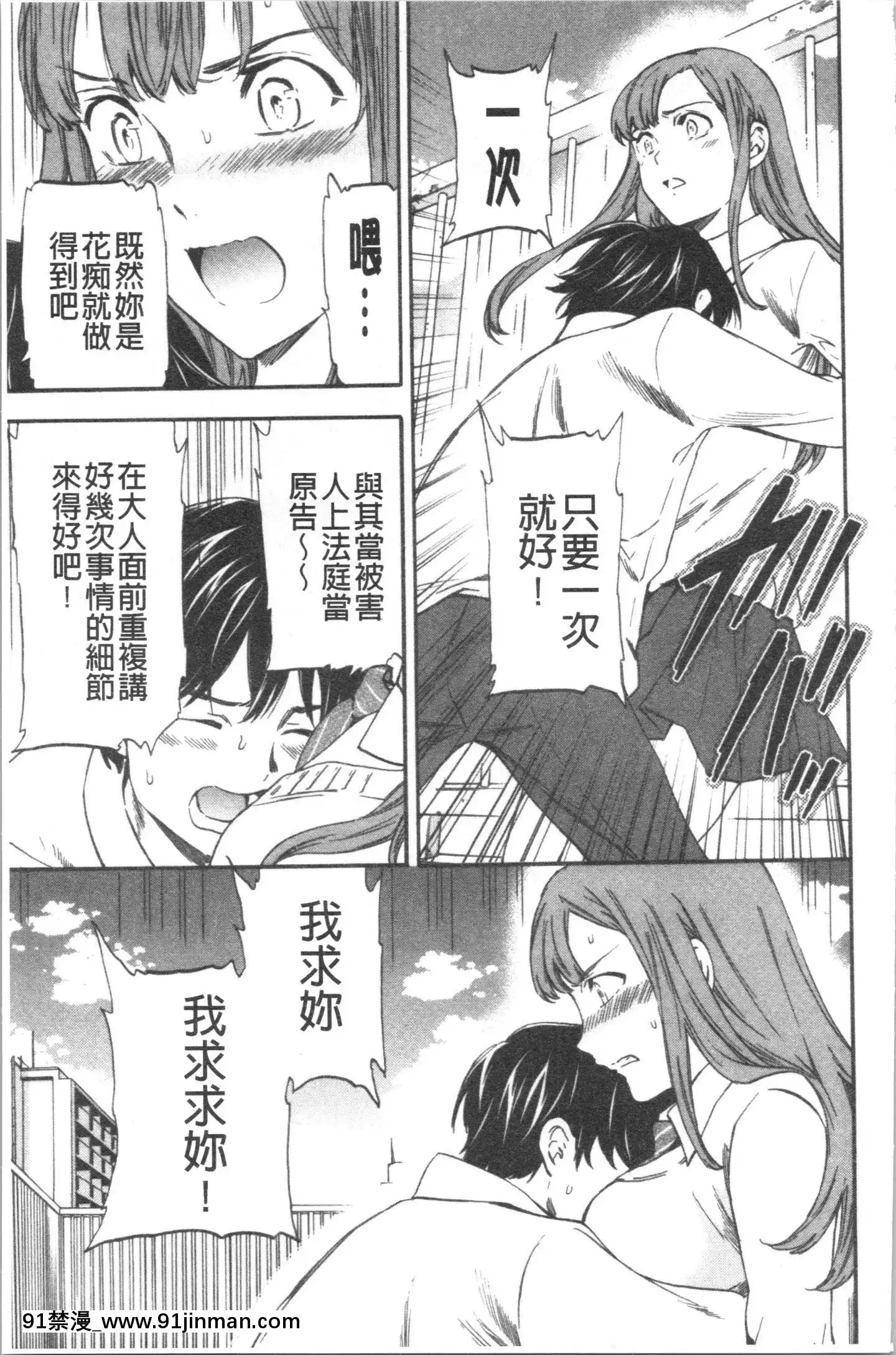 [4K漢化組][Cuvie]INSULT[道具 h漫]