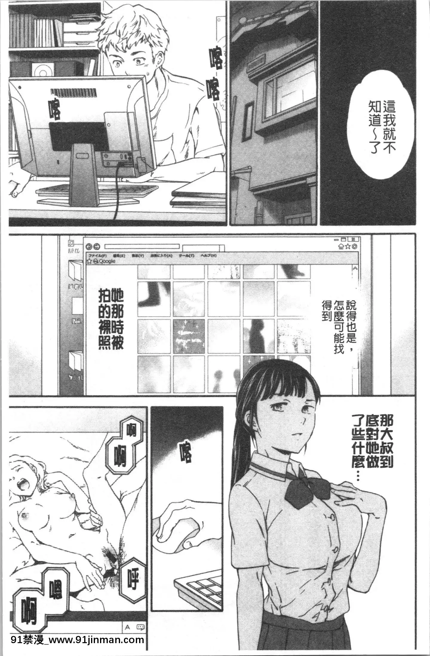 [4K漢化組][Cuvie]INSULT[道具 h漫]