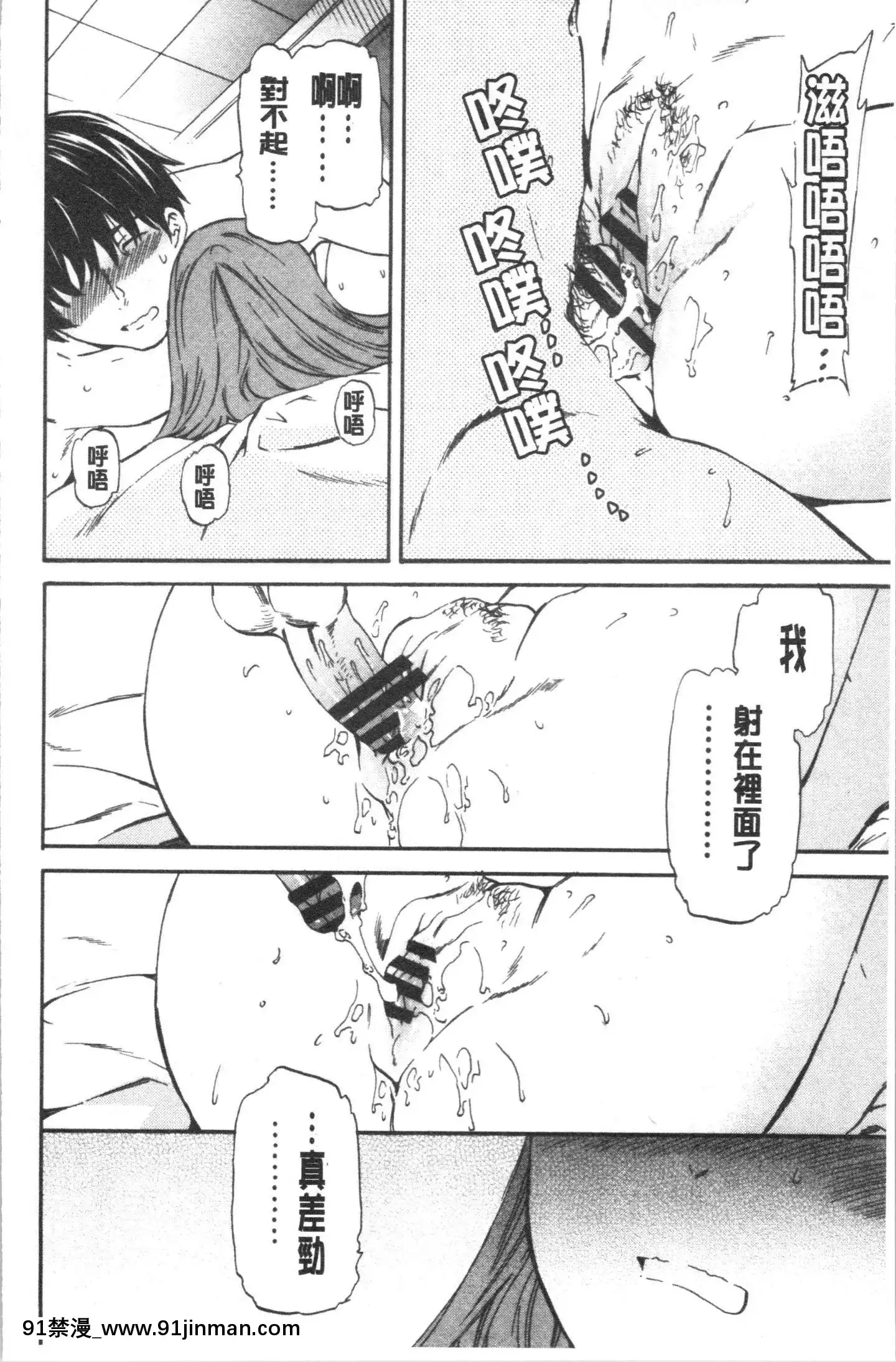 [4K漢化組][Cuvie]INSULT[道具 h漫]
