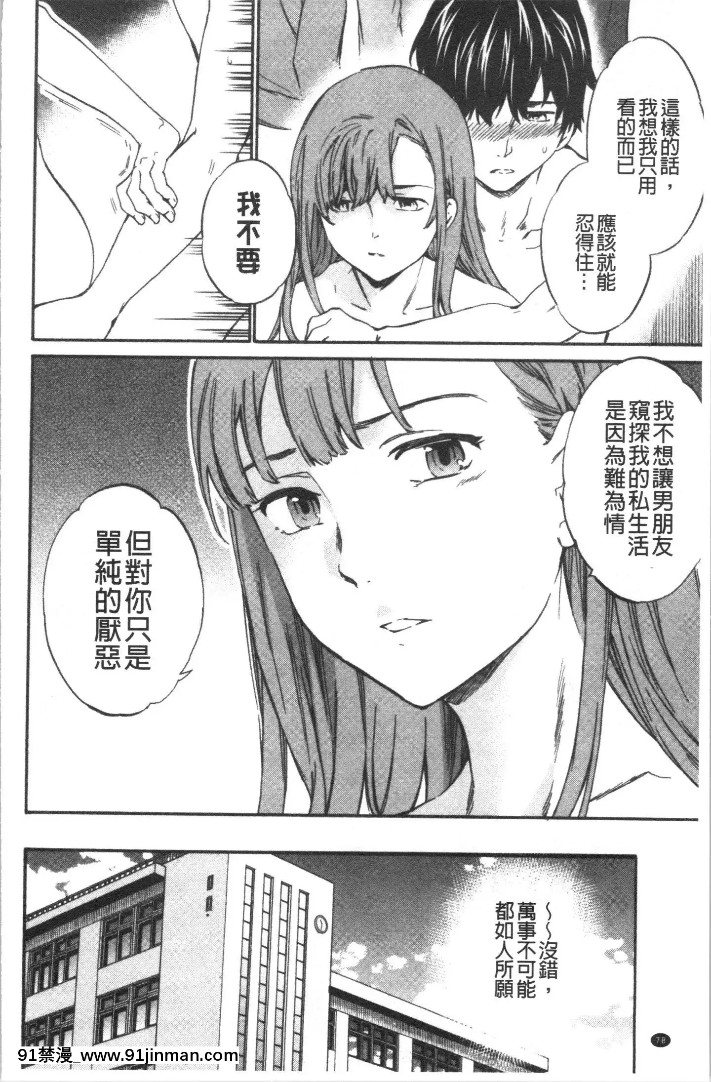 [4K漢化組][Cuvie]INSULT[道具 h漫]