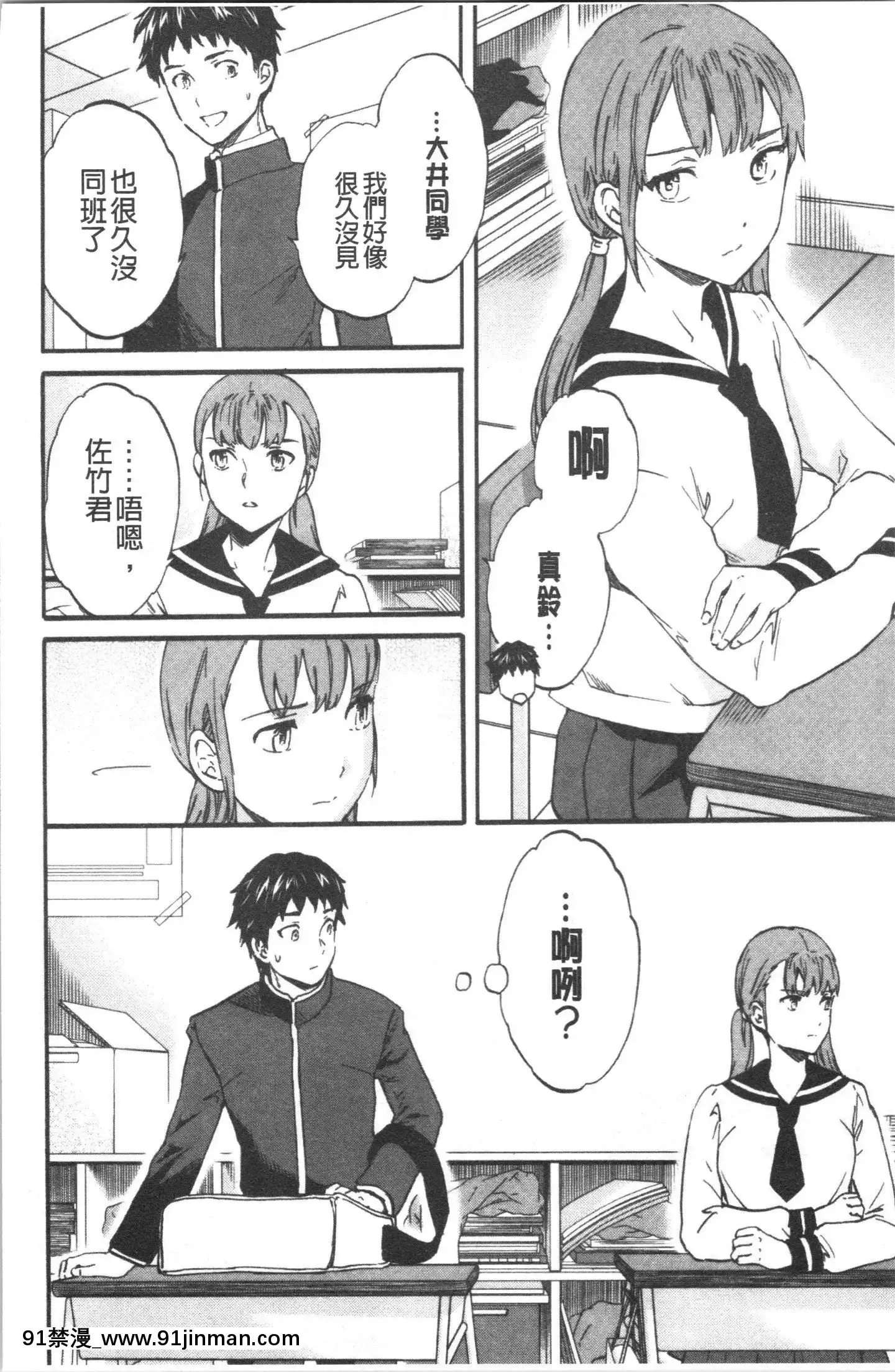 [4K漢化組][Cuvie]INSULT[道具 h漫]