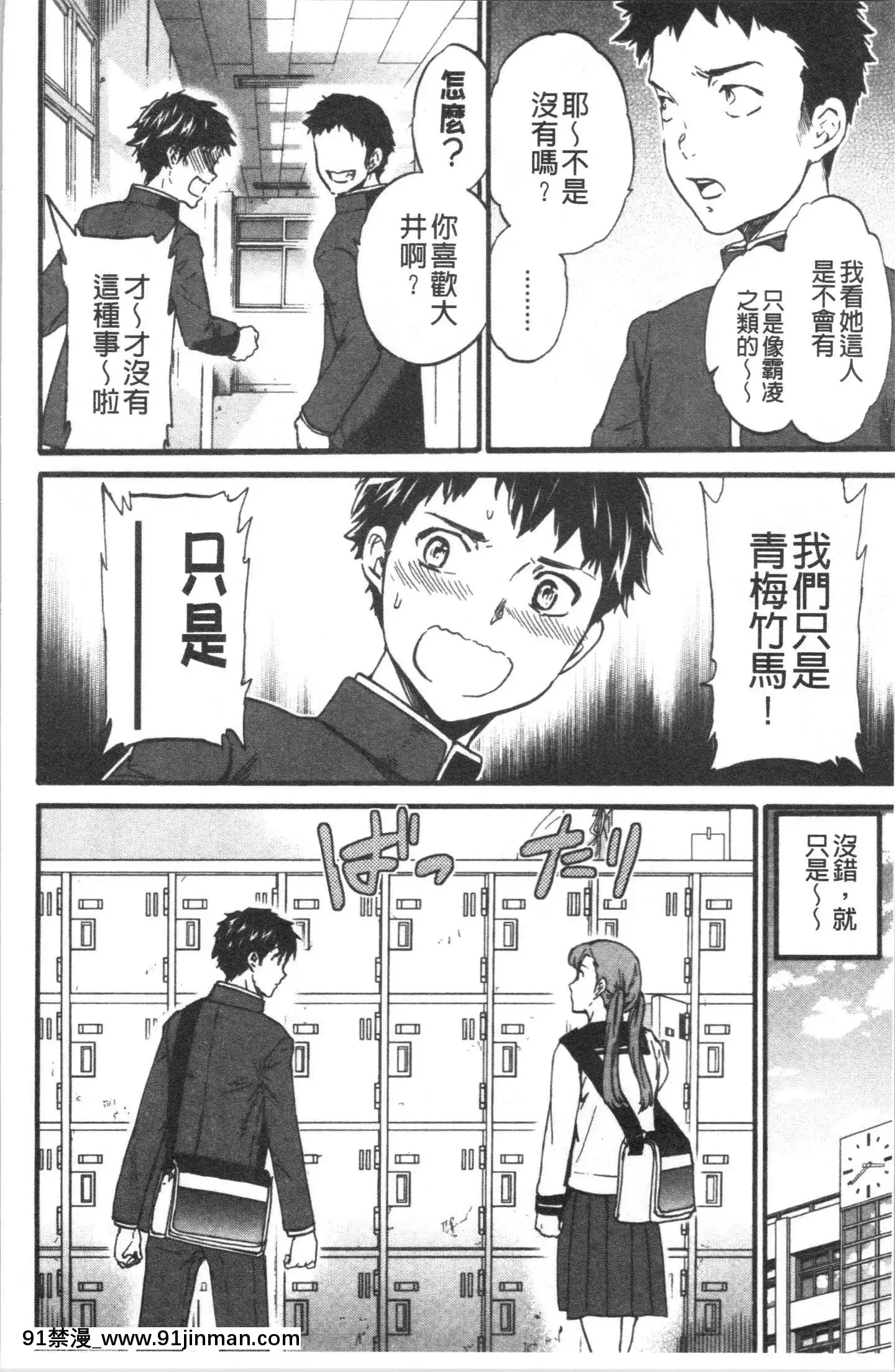 [4K漢化組][Cuvie]INSULT[道具 h漫]