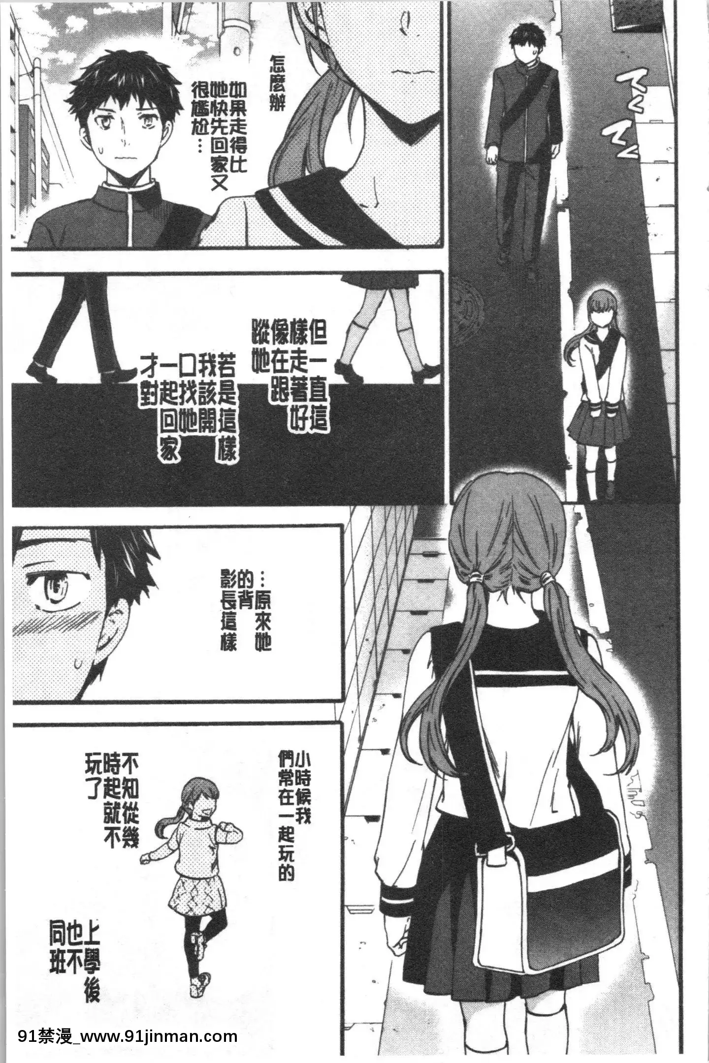 [4K漢化組][Cuvie]INSULT[道具 h漫]