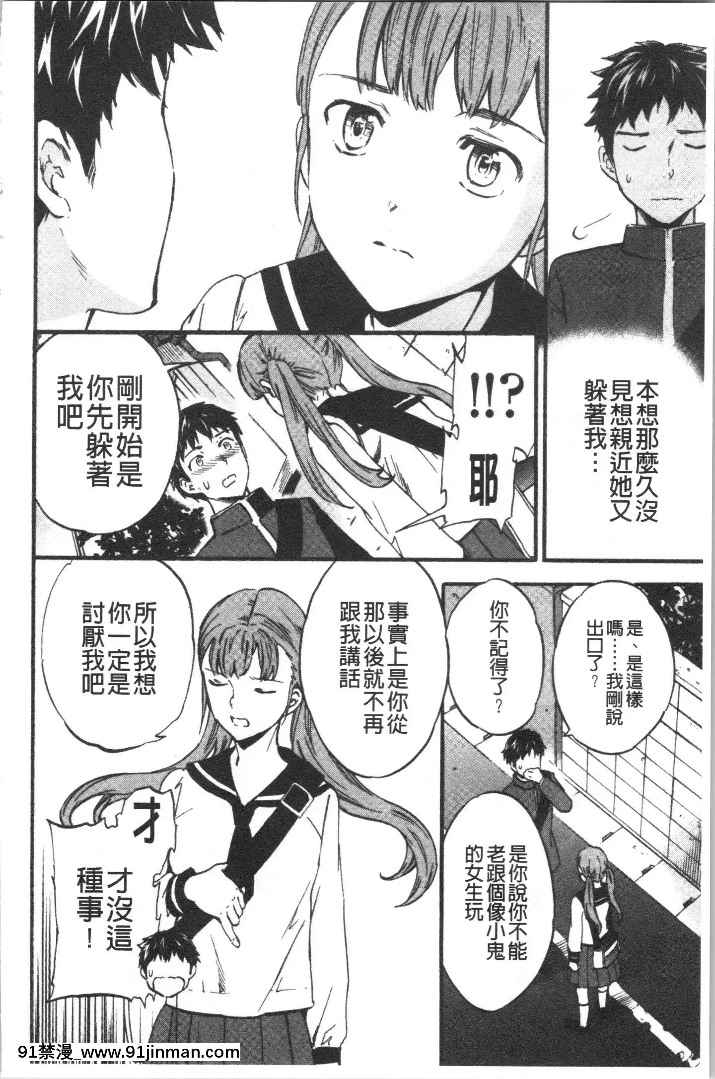 [4K漢化組][Cuvie]INSULT[道具 h漫]