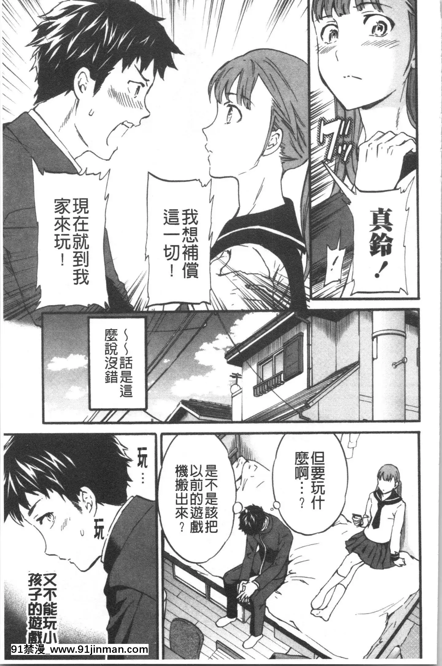 [4K漢化組][Cuvie]INSULT[道具 h漫]