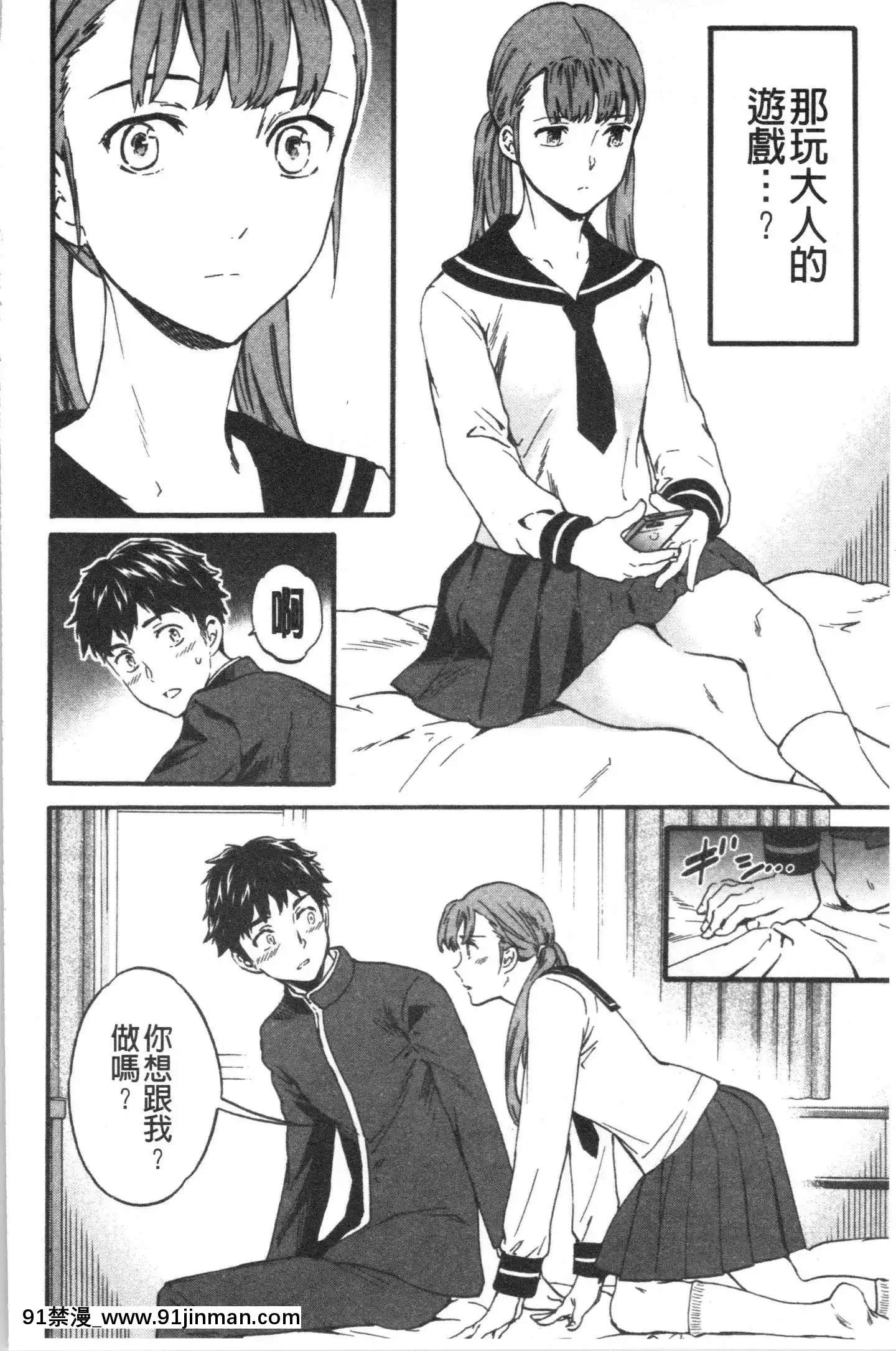 [4K漢化組][Cuvie]INSULT[道具 h漫]