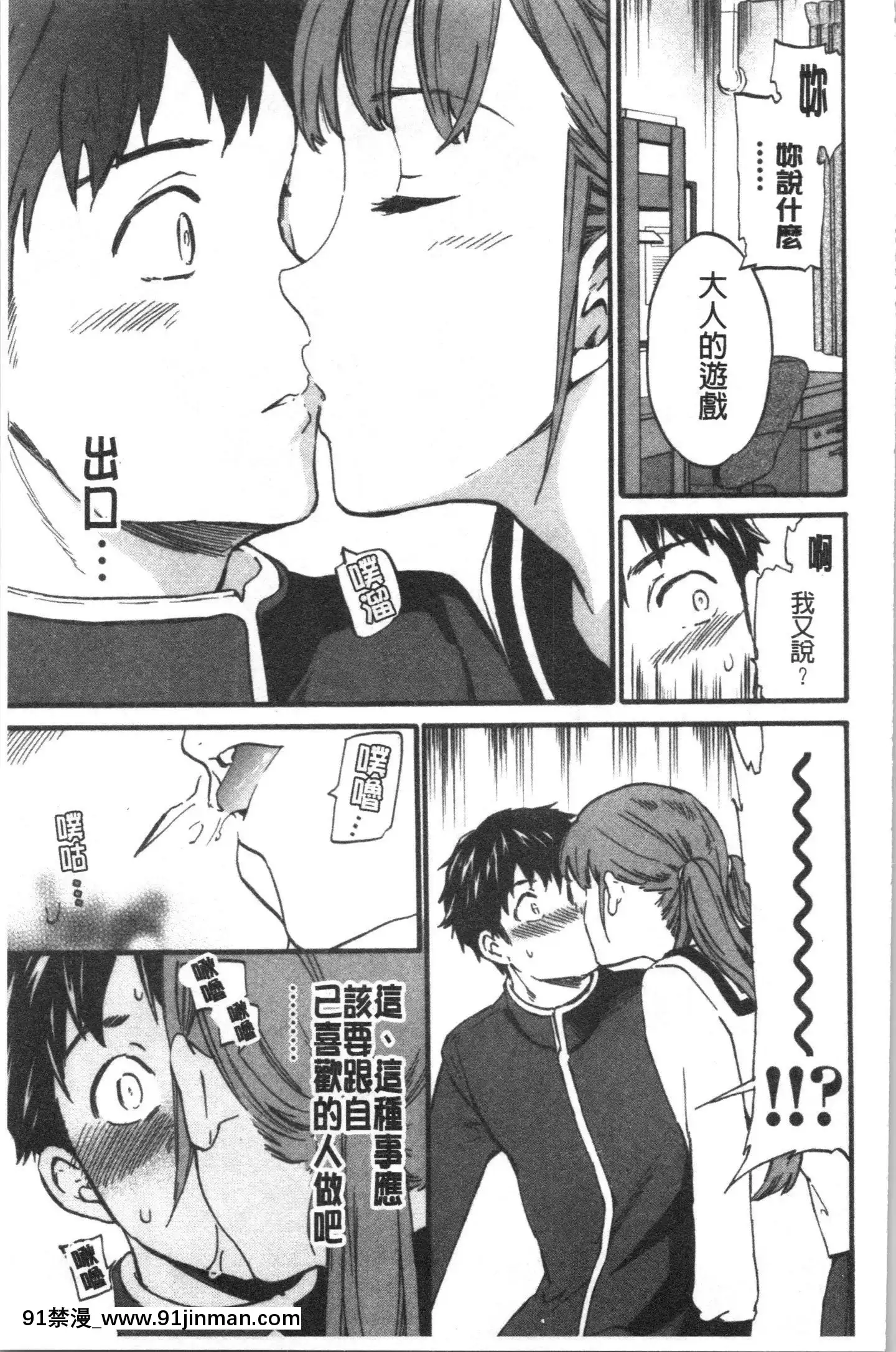 [4K漢化組][Cuvie]INSULT[道具 h漫]