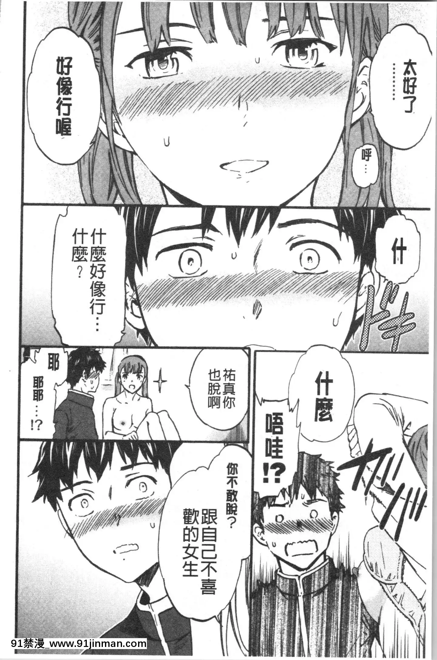 [4K漢化組][Cuvie]INSULT[道具 h漫]