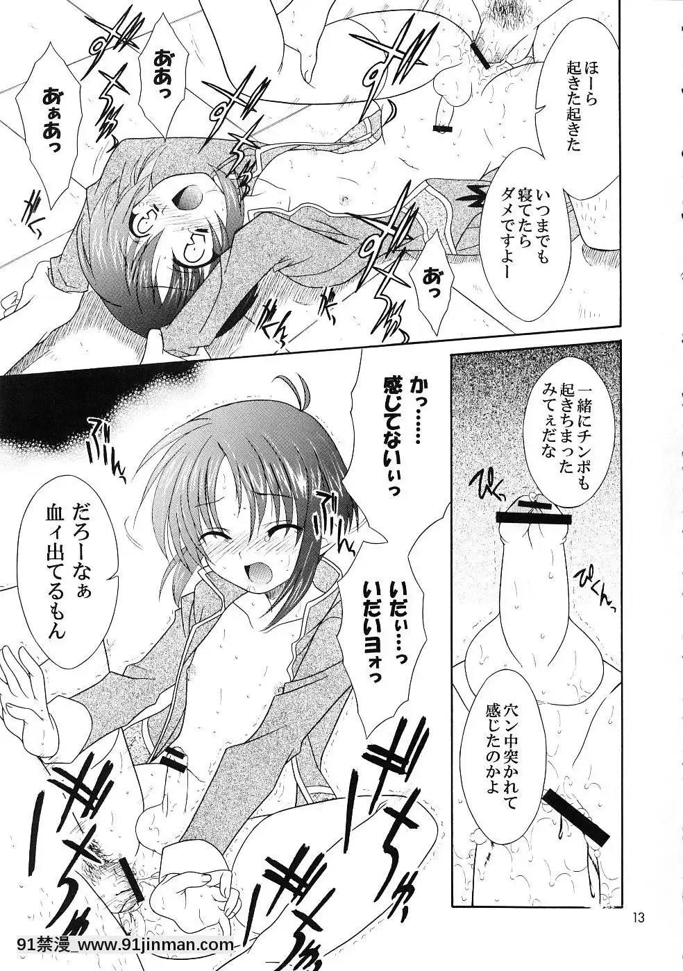 (C69)[空色まーち(成沢空)]ただいまおしおきちゅう(テイルズオブリバース)[修女 h漫]