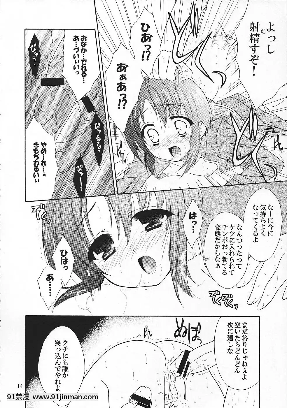 (C69)[空色まーち(成沢空)]ただいまおしおきちゅう(テイルズオブリバース)[修女 h漫]