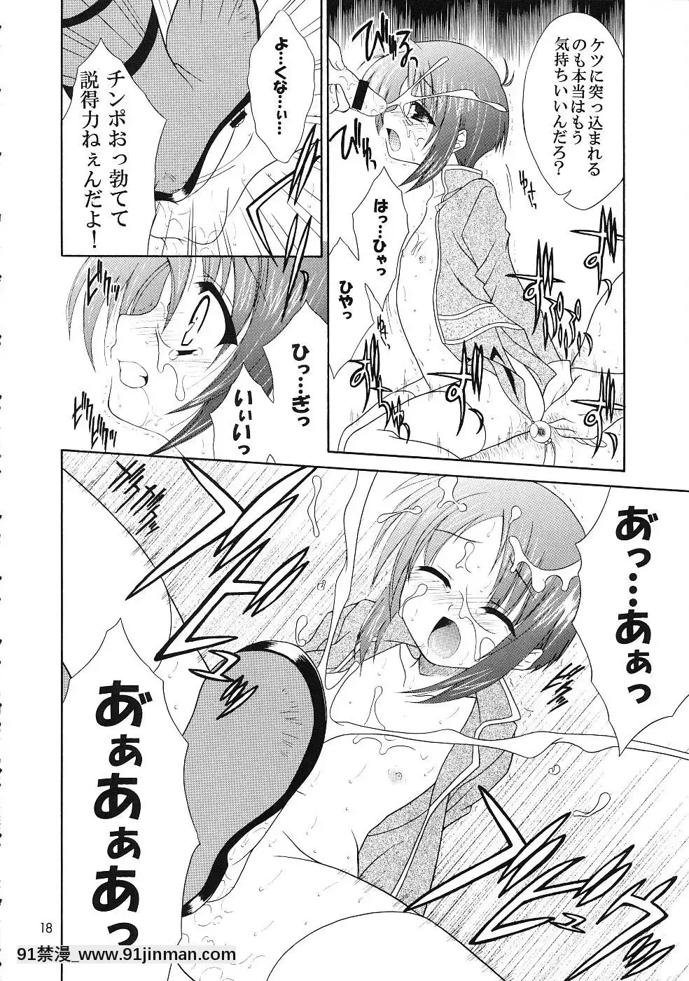 (C69)[空色まーち(成沢空)]ただいまおしおきちゅう(テイルズオブリバース)[修女 h漫]
