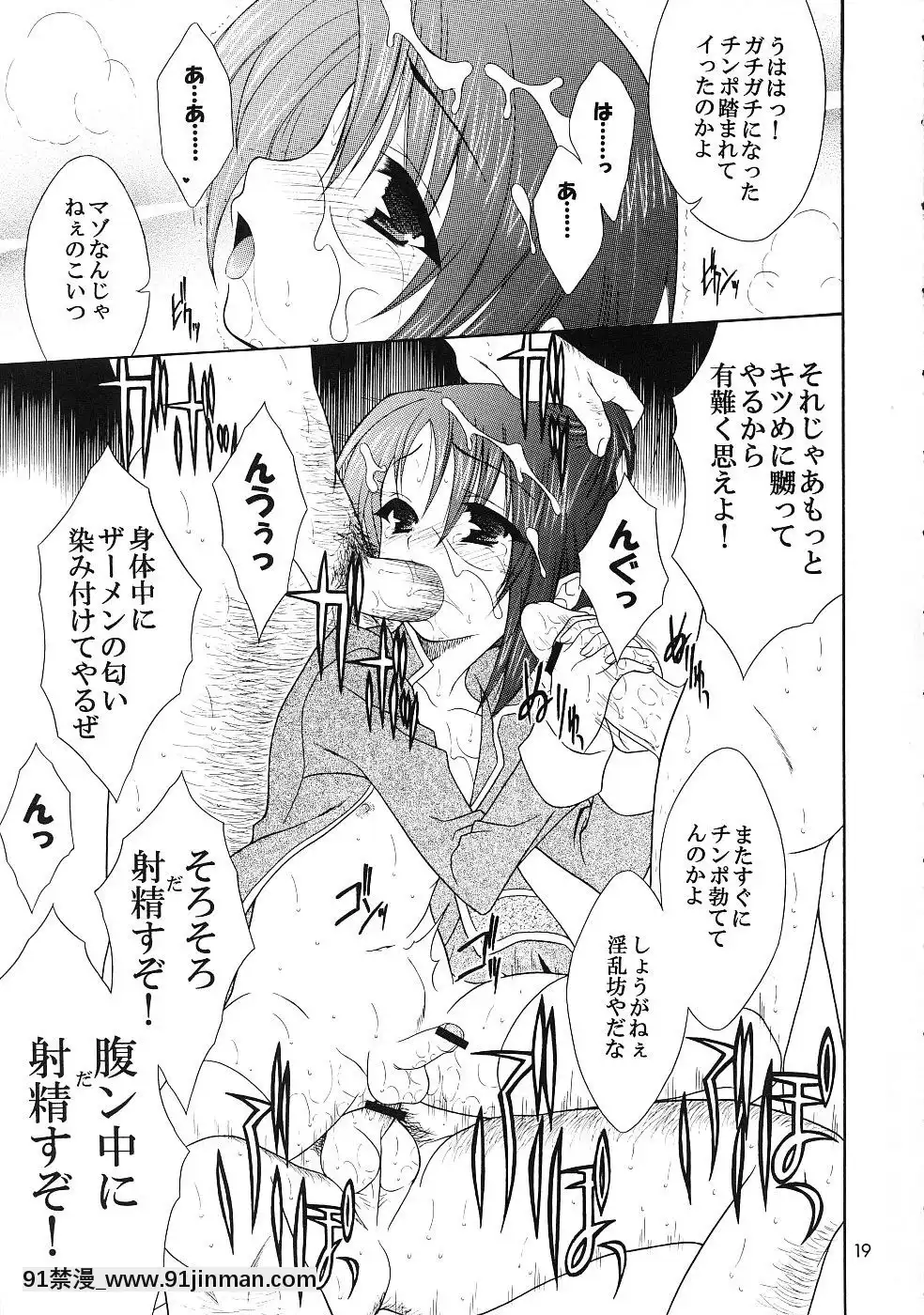 (C69)[空色まーち(成沢空)]ただいまおしおきちゅう(テイルズオブリバース)[修女 h漫]