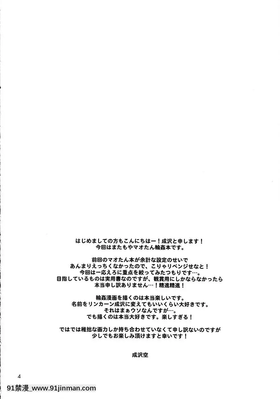 (C69)[空色まーち(成沢空)]ただいまおしおきちゅう(テイルズオブリバース)[修女 h漫]
