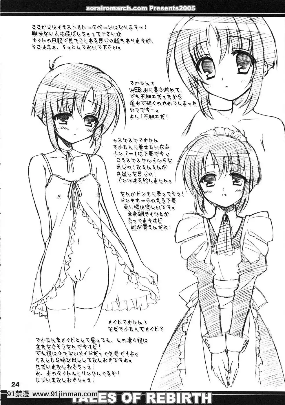 (C69)[空色まーち(成沢空)]ただいまおしおきちゅう(テイルズオブリバース)[修女 h漫]