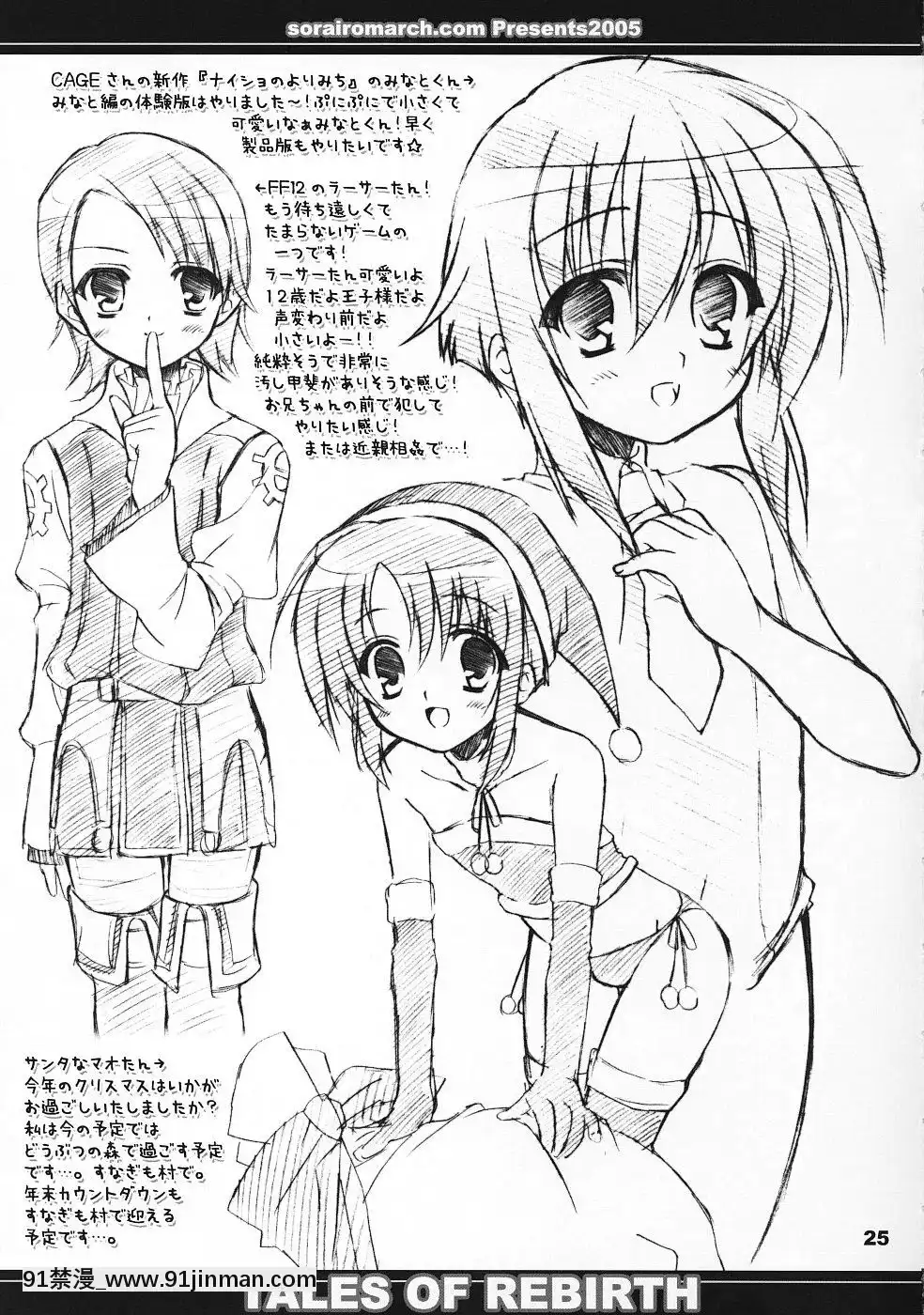 (C69)[空色まーち(成沢空)]ただいまおしおきちゅう(テイルズオブリバース)[修女 h漫]