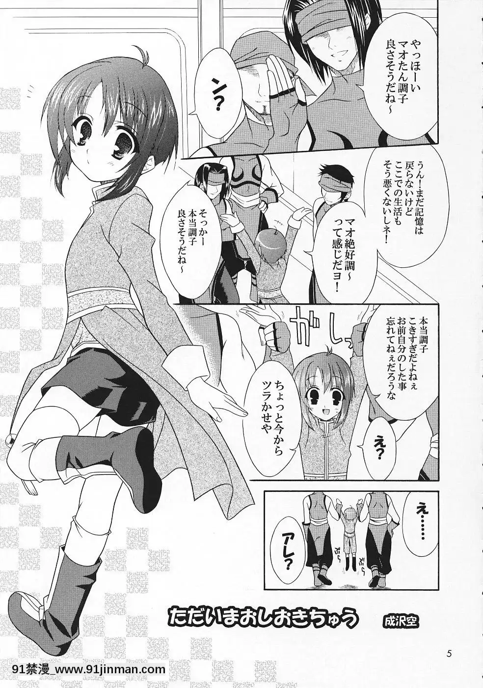 (C69)[空色まーち(成沢空)]ただいまおしおきちゅう(テイルズオブリバース)[修女 h漫]