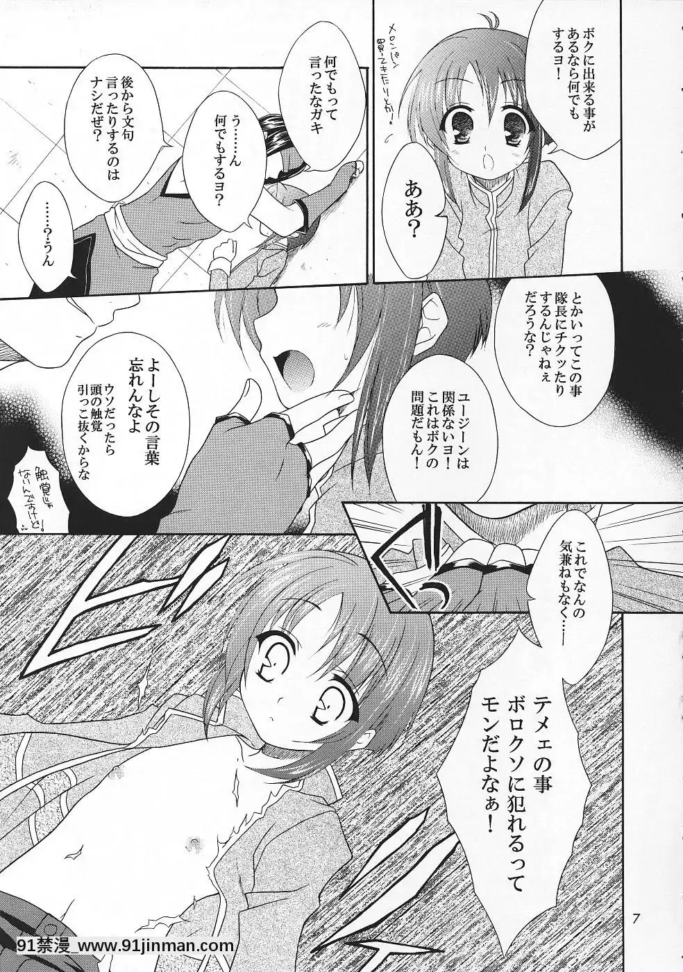 (C69)[空色まーち(成沢空)]ただいまおしおきちゅう(テイルズオブリバース)[修女 h漫]