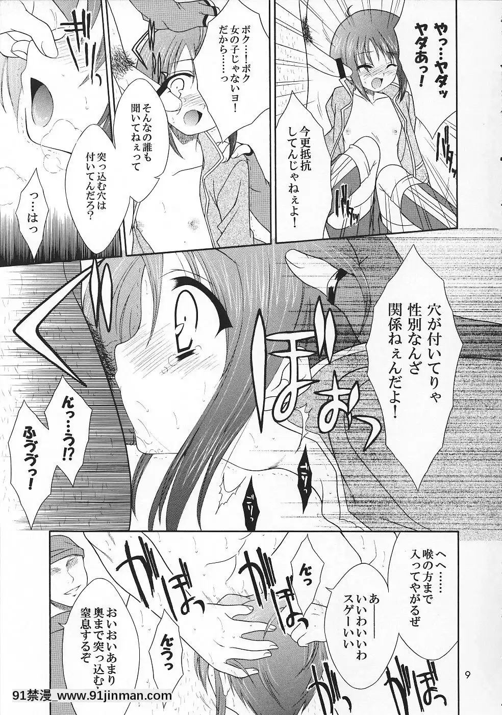 (C69)[空色まーち(成沢空)]ただいまおしおきちゅう(テイルズオブリバース)[修女 h漫]