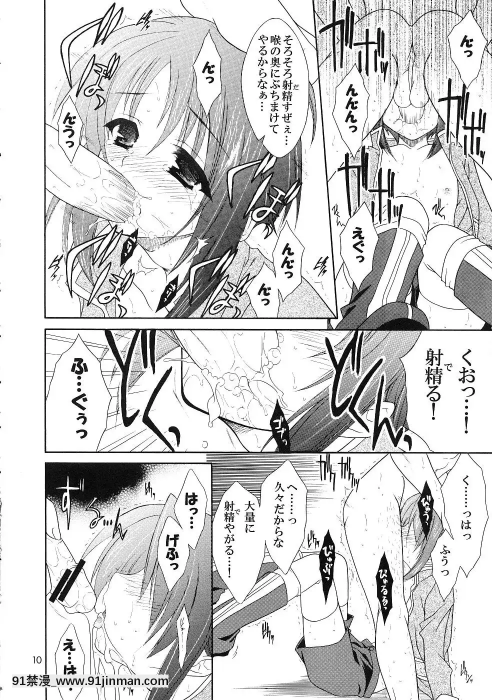 (C69)[空色まーち(成沢空)]ただいまおしおきちゅう(テイルズオブリバース)[修女 h漫]