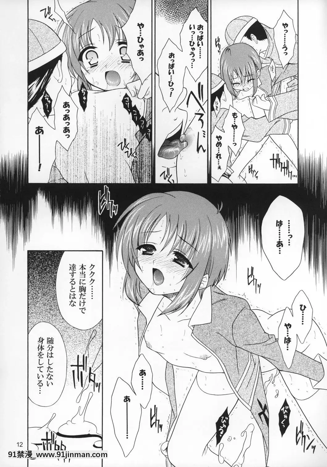 (ショタ・コレクション5)[空色まーち(成沢空)]ショタっこ☆リバース(テイルズオブリバース)[18h apf]