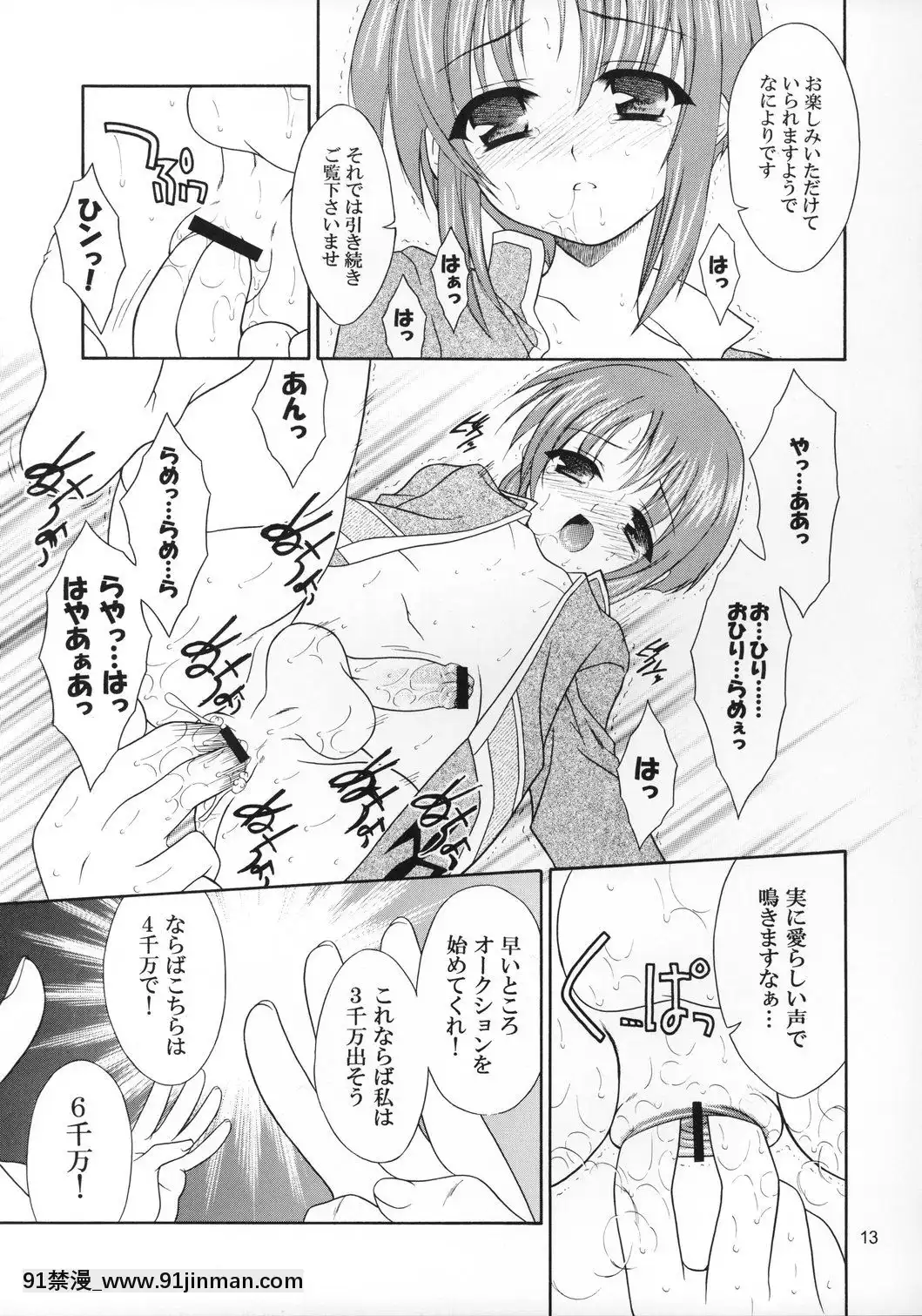 (ショタ・コレクション5)[空色まーち(成沢空)]ショタっこ☆リバース(テイルズオブリバース)[18h apf]