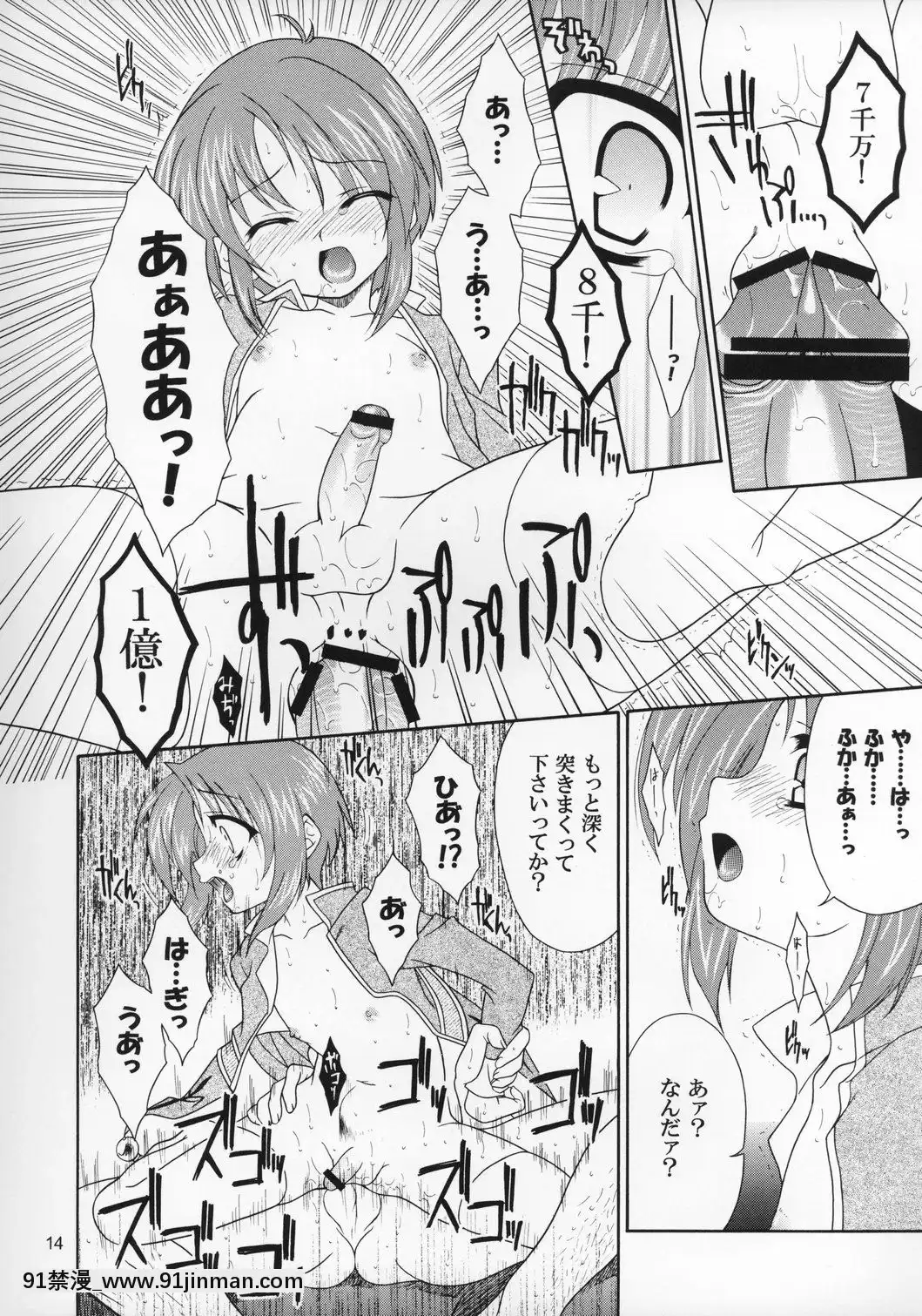 (ショタ・コレクション5)[空色まーち(成沢空)]ショタっこ☆リバース(テイルズオブリバース)[18h apf]