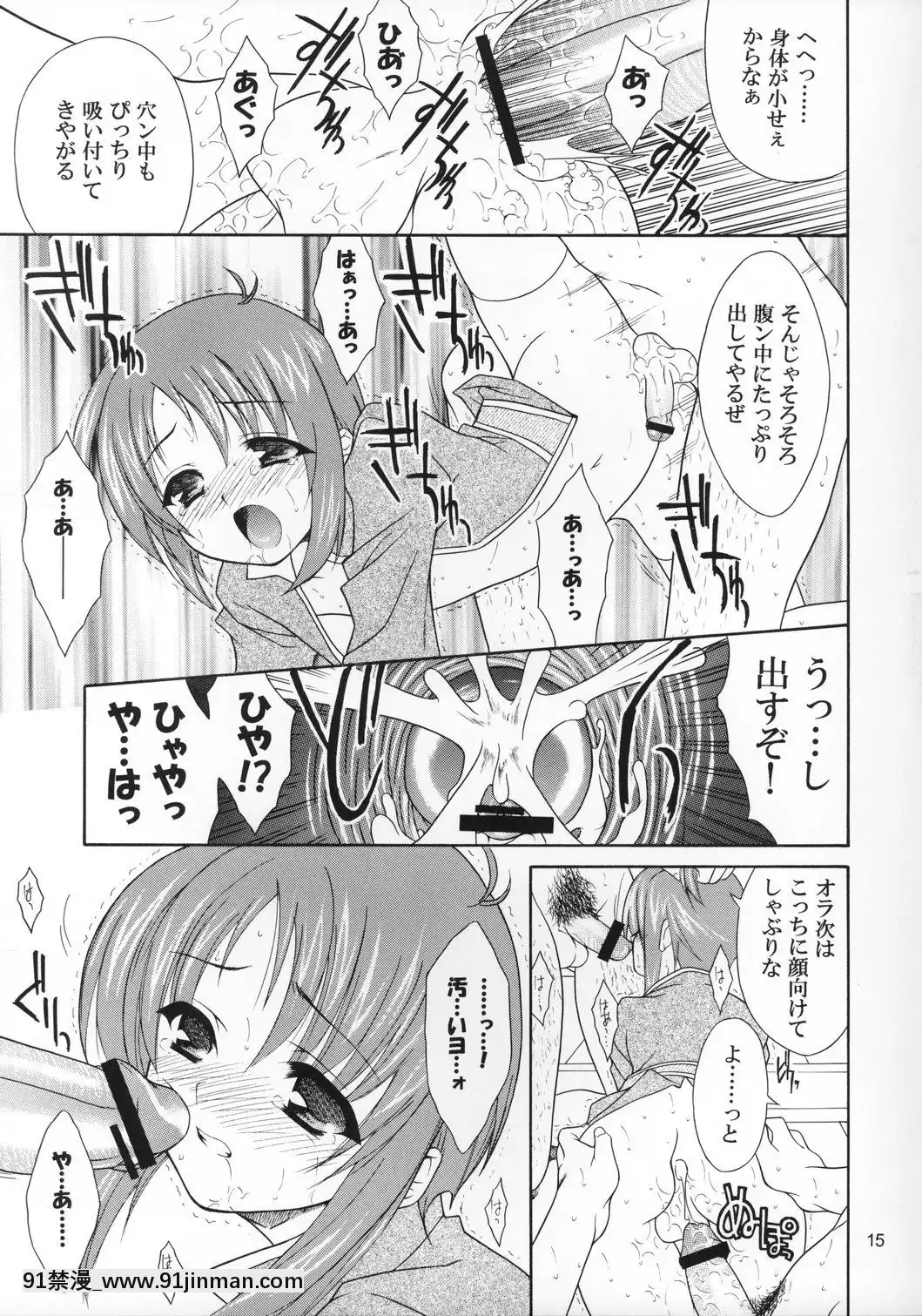 (ショタ・コレクション5)[空色まーち(成沢空)]ショタっこ☆リバース(テイルズオブリバース)[18h apf]