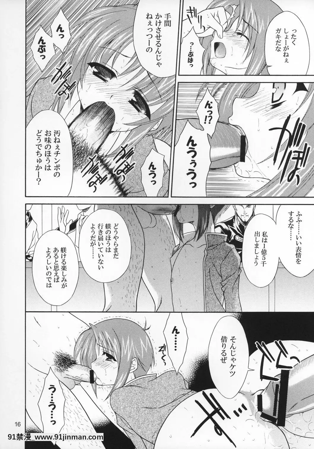(ショタ・コレクション5)[空色まーち(成沢空)]ショタっこ☆リバース(テイルズオブリバース)[18h apf]