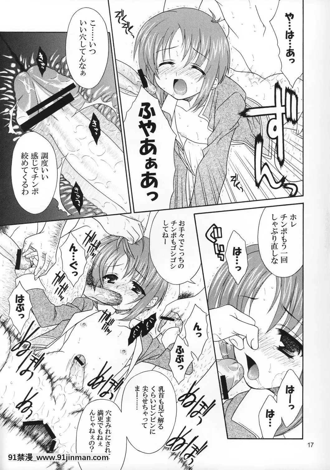 (ショタ・コレクション5)[空色まーち(成沢空)]ショタっこ☆リバース(テイルズオブリバース)[18h apf]