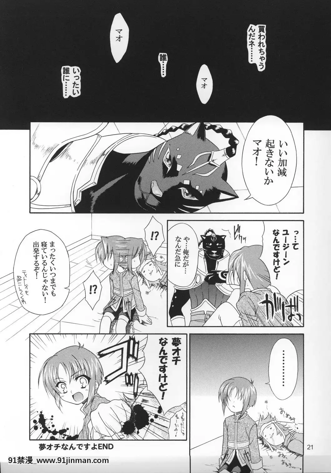 (ショタ・コレクション5)[空色まーち(成沢空)]ショタっこ☆リバース(テイルズオブリバース)[18h apf]