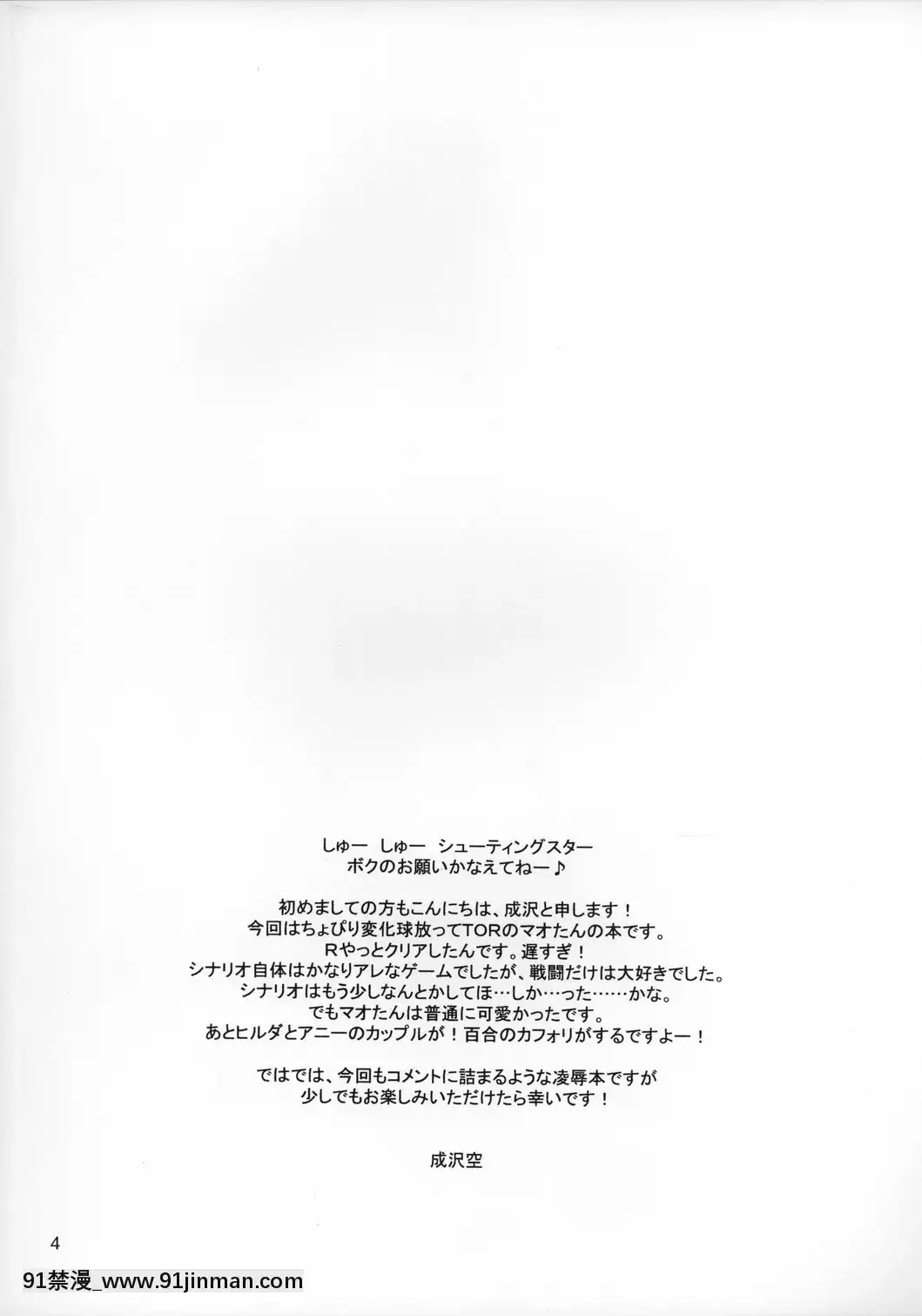 (ショタ・コレクション5)[空色まーち(成沢空)]ショタっこ☆リバース(テイルズオブリバース)[18h apf]