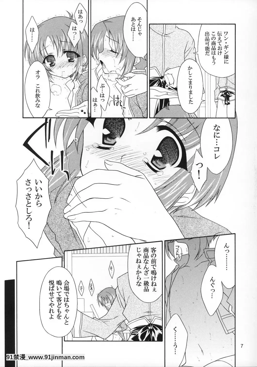 (ショタ・コレクション5)[空色まーち(成沢空)]ショタっこ☆リバース(テイルズオブリバース)[18h apf]
